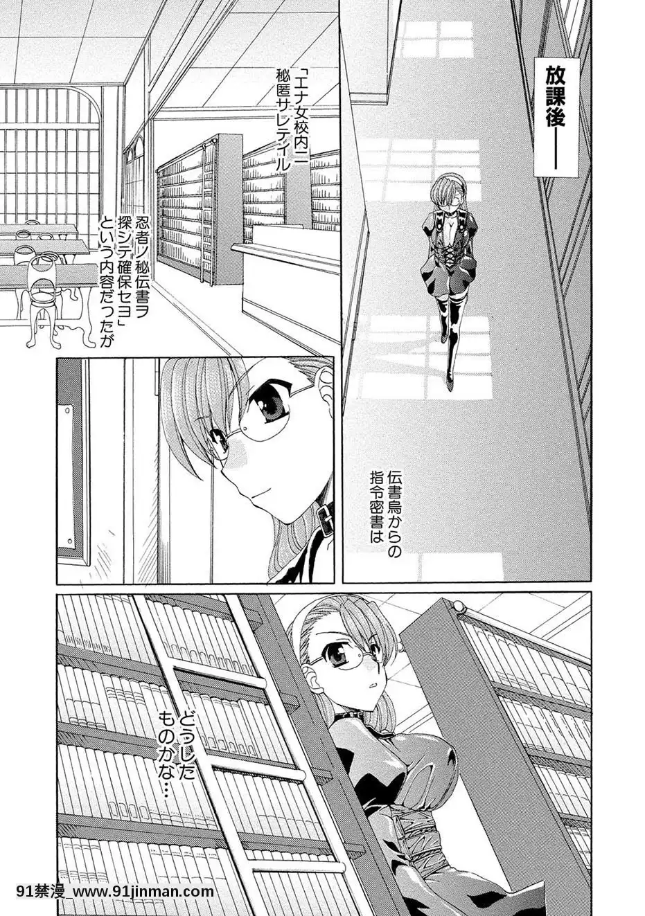 [黒河澪]紅!愛舐女學院[八尺 h漫]
