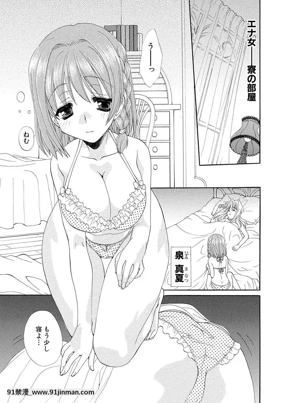 [黒河澪]紅!愛舐女學院[八尺 h漫]