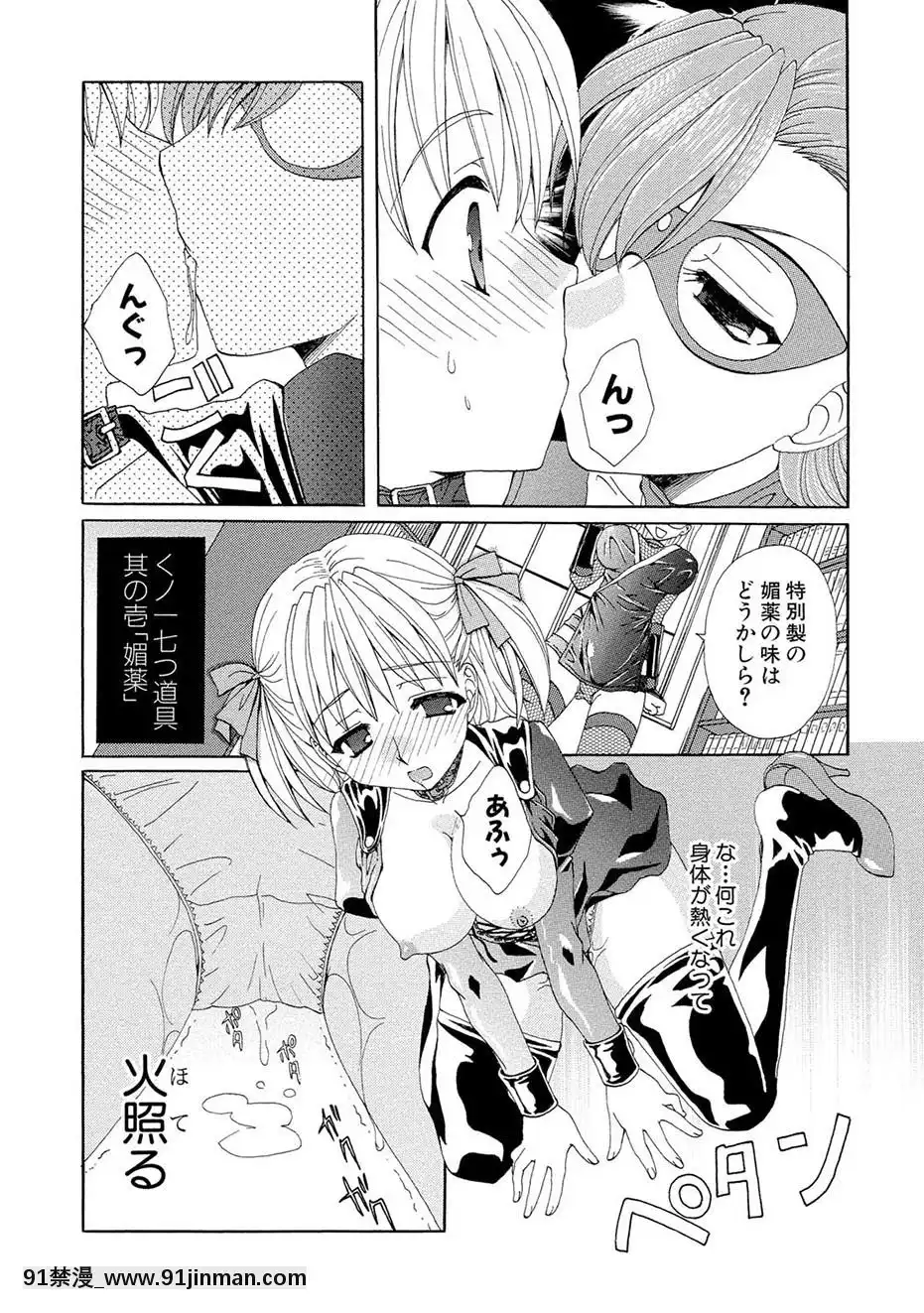 [黒河澪]紅!愛舐女學院[八尺 h漫]