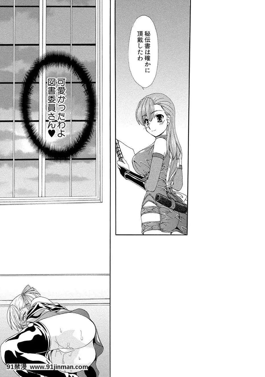 [黒河澪]紅!愛舐女學院[八尺 h漫]