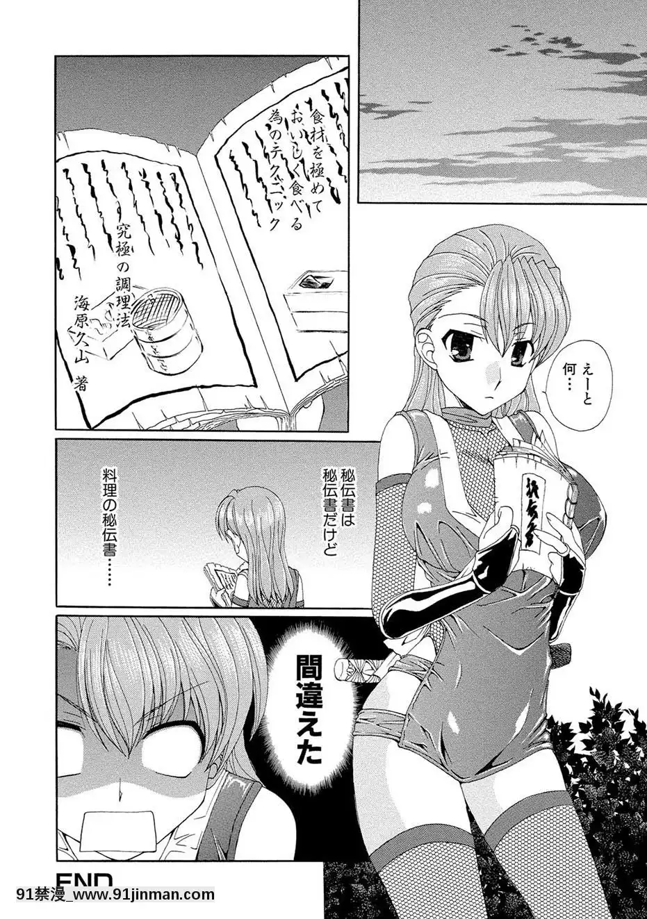 [黒河澪]紅!愛舐女學院[八尺 h漫]