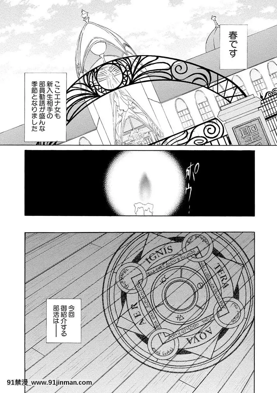 [黒河澪]紅!愛舐女學院[八尺 h漫]