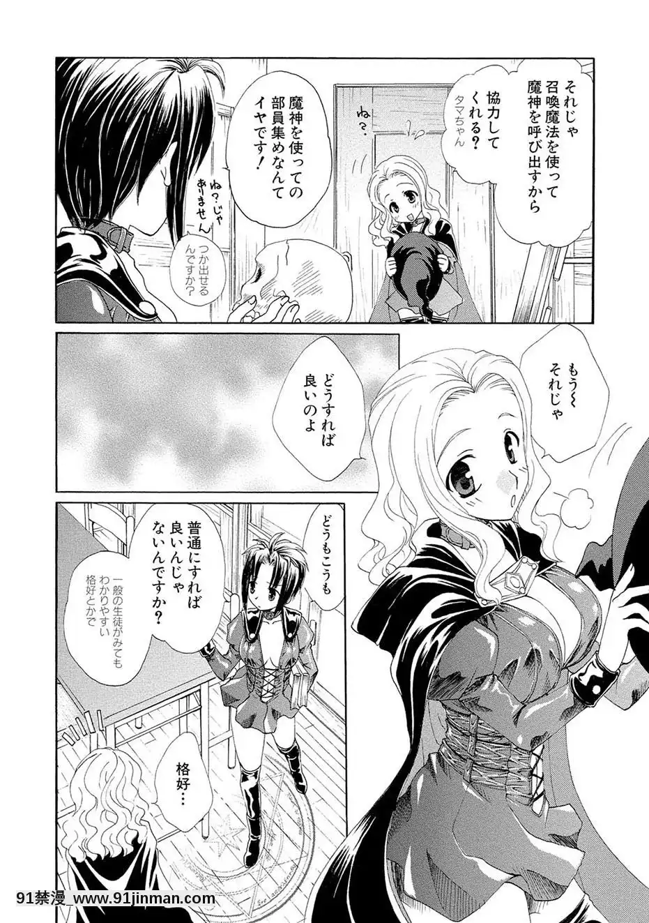 [黒河澪]紅!愛舐女學院[八尺 h漫]