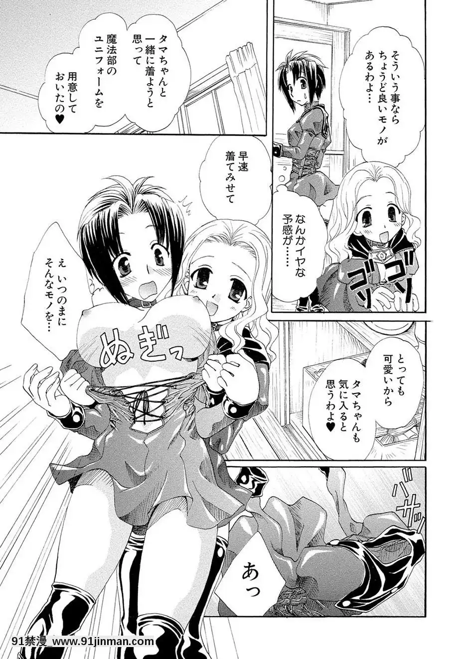 [黒河澪]紅!愛舐女學院[八尺 h漫]