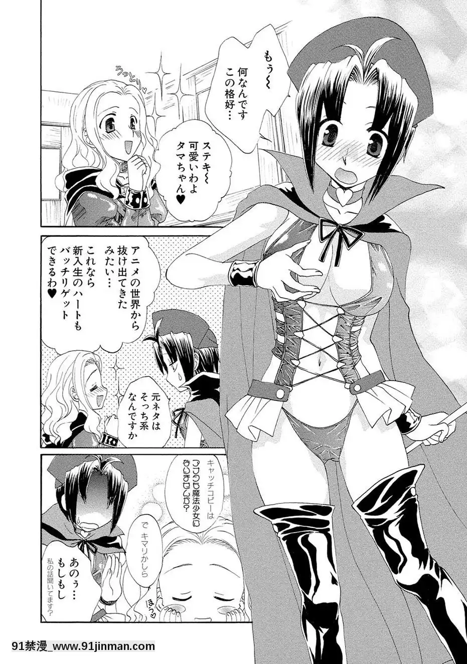 [黒河澪]紅!愛舐女學院[八尺 h漫]