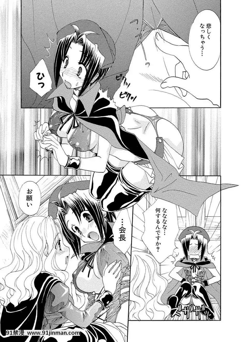[黒河澪]紅!愛舐女學院[八尺 h漫]