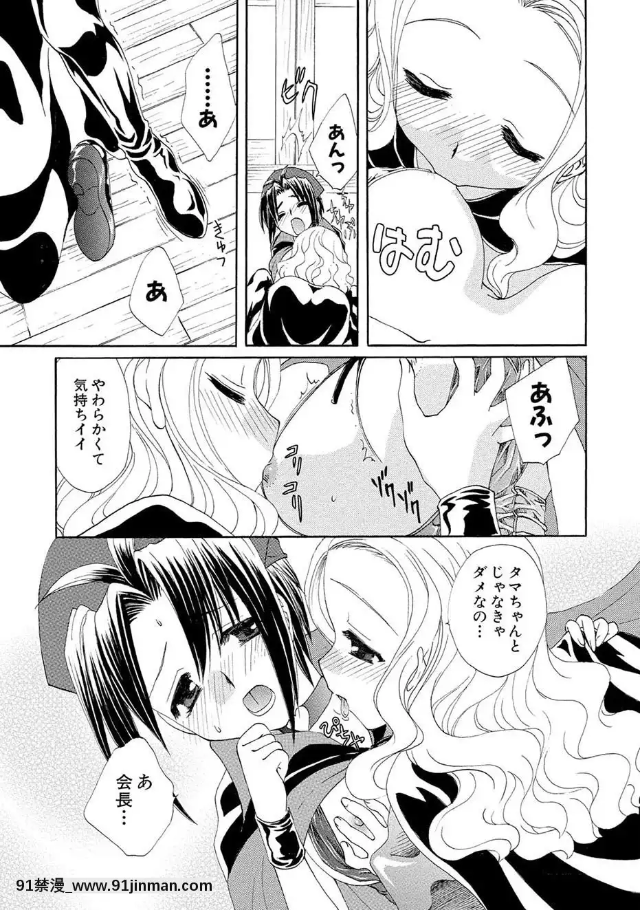 [黒河澪]紅!愛舐女學院[八尺 h漫]