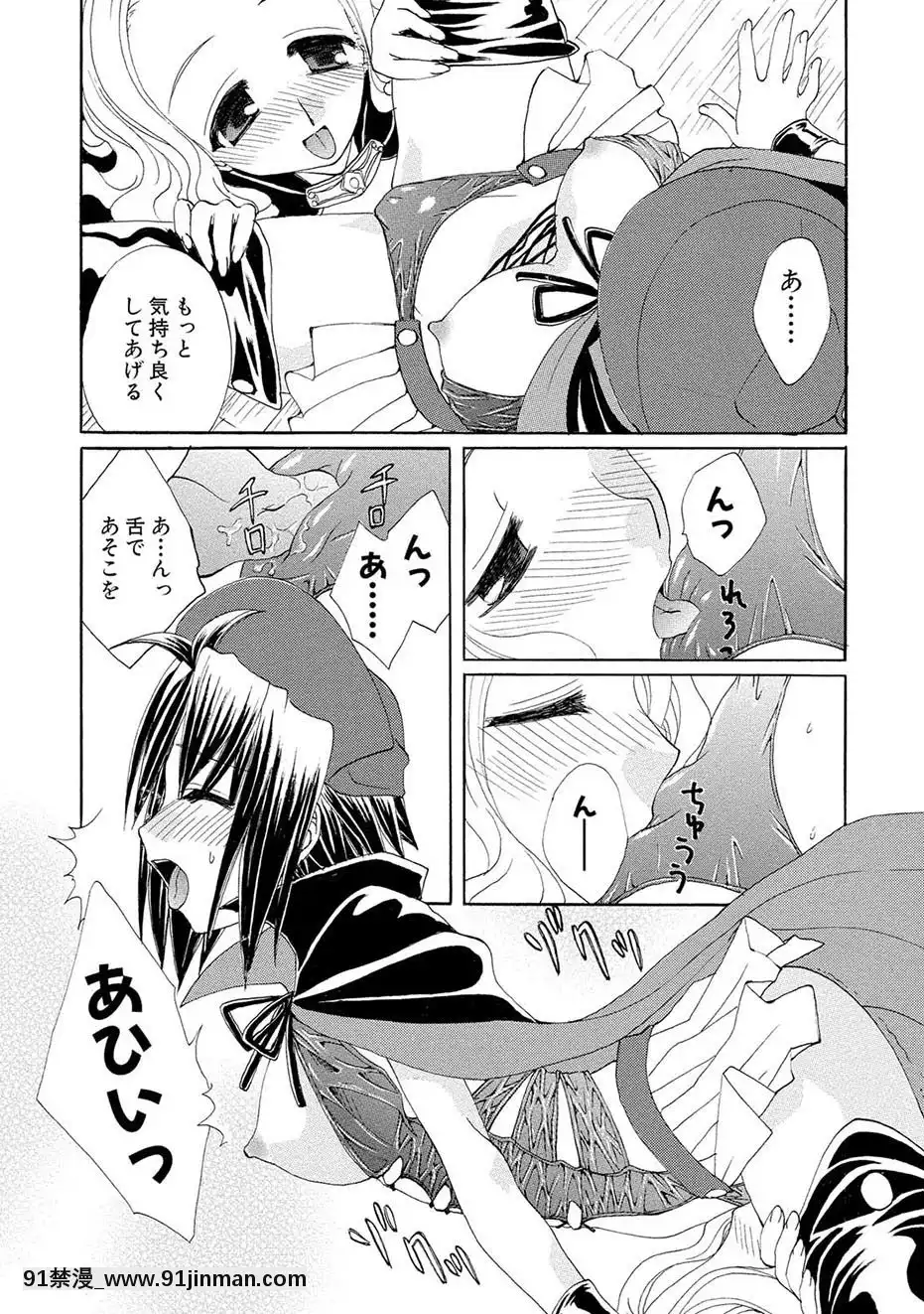 [黒河澪]紅!愛舐女學院[八尺 h漫]