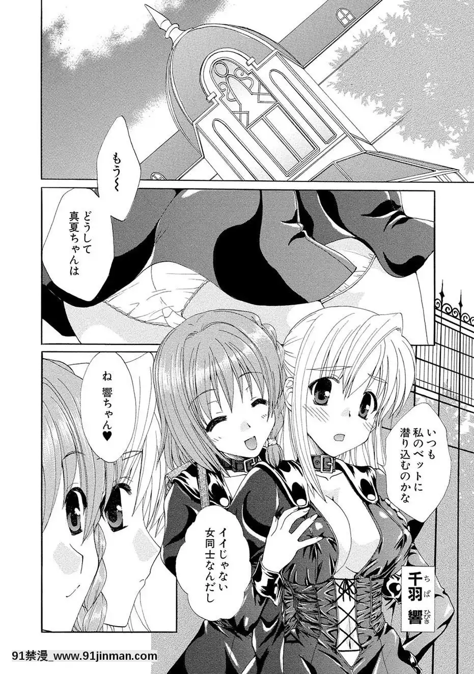 [黒河澪]紅!愛舐女學院[八尺 h漫]