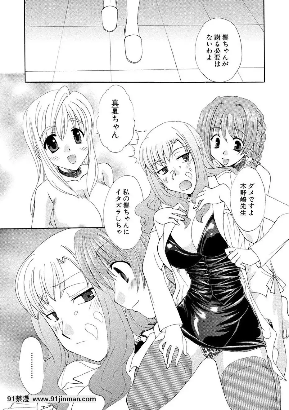 [黒河澪]紅!愛舐女學院[八尺 h漫]