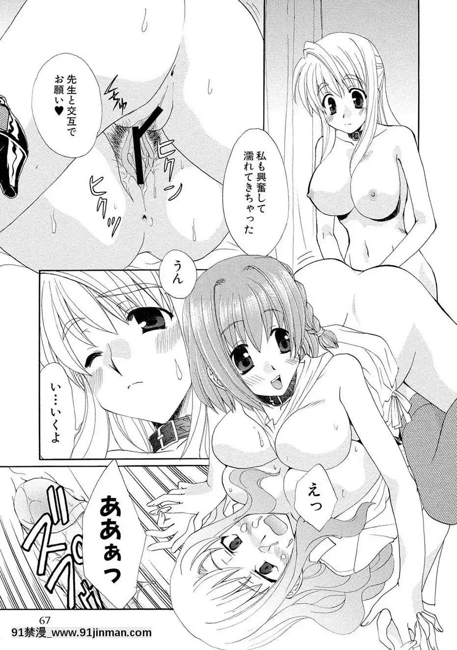 [黒河澪]紅!愛舐女學院[八尺 h漫]