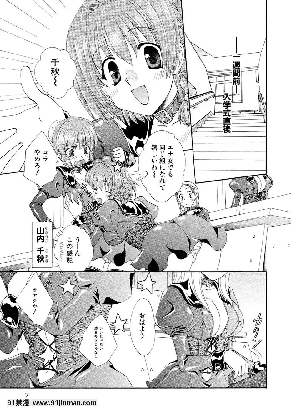 [黒河澪]紅!愛舐女學院[八尺 h漫]
