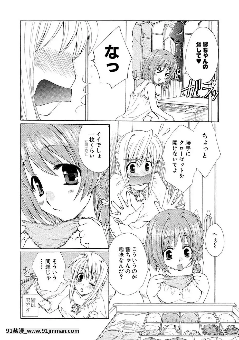 [黒河澪]紅!愛舐女學院[八尺 h漫]