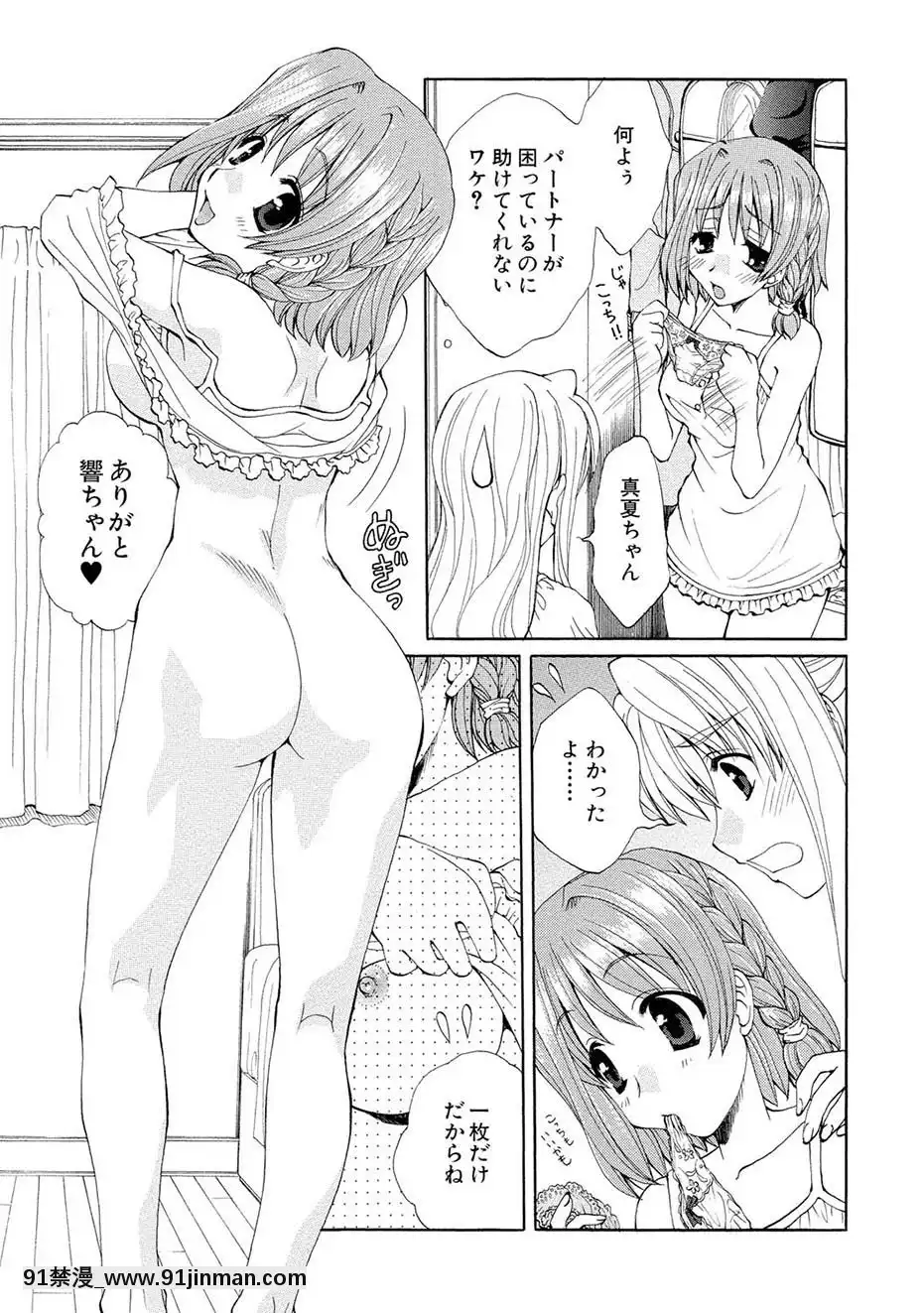 [黒河澪]紅!愛舐女學院[八尺 h漫]