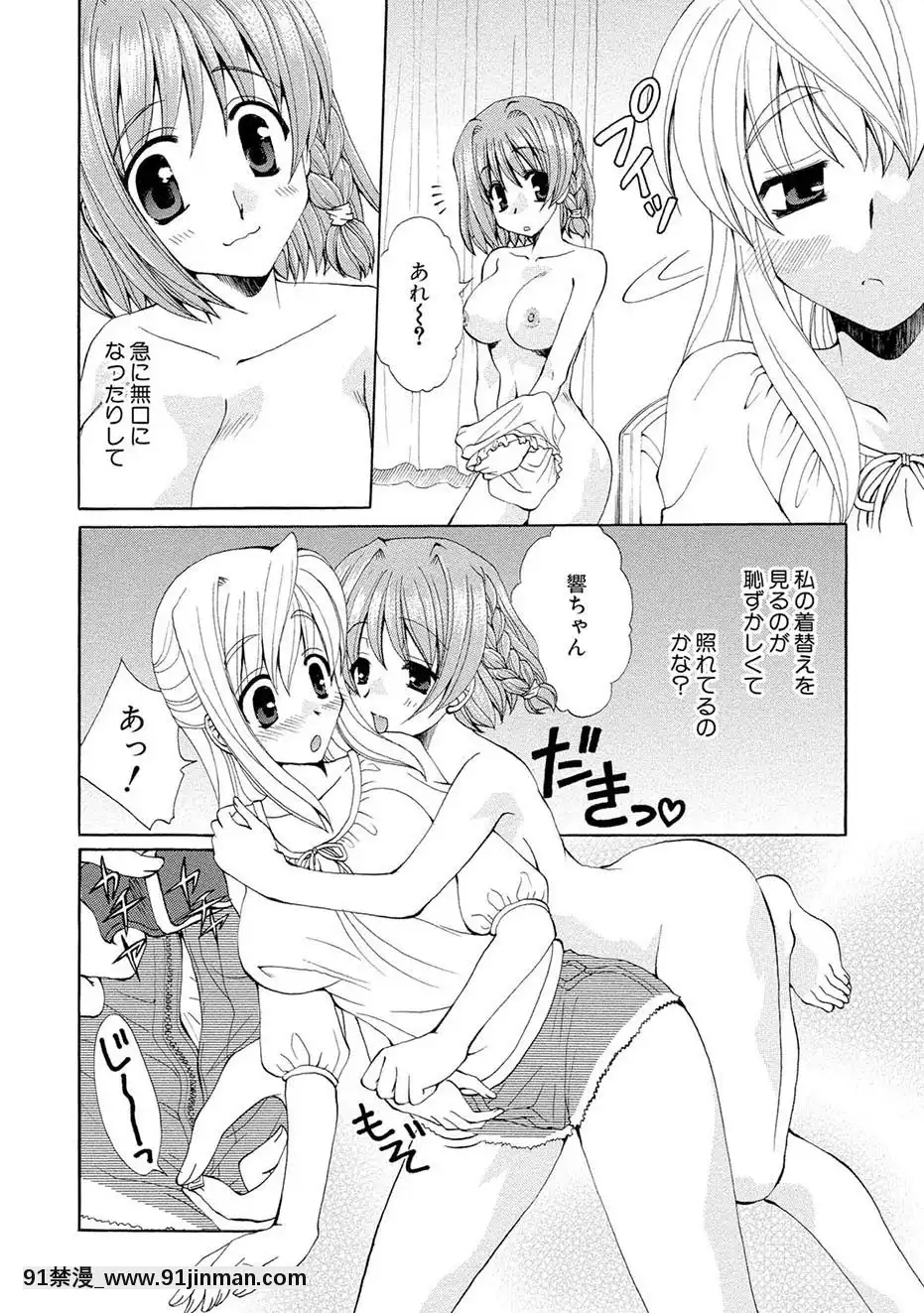 [黒河澪]紅!愛舐女學院[八尺 h漫]