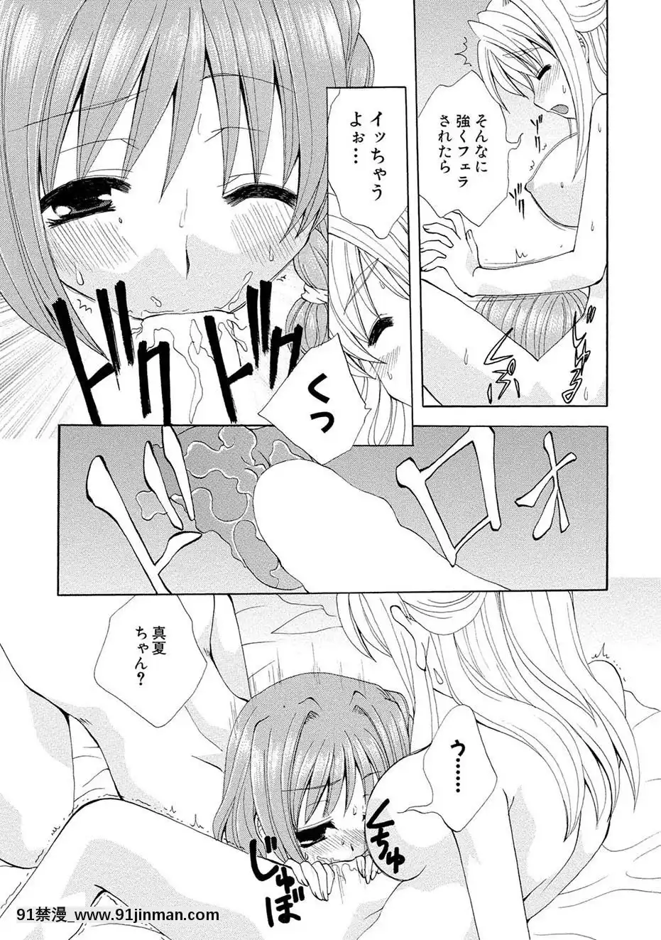 [黒河澪]紅!愛舐女學院[八尺 h漫]