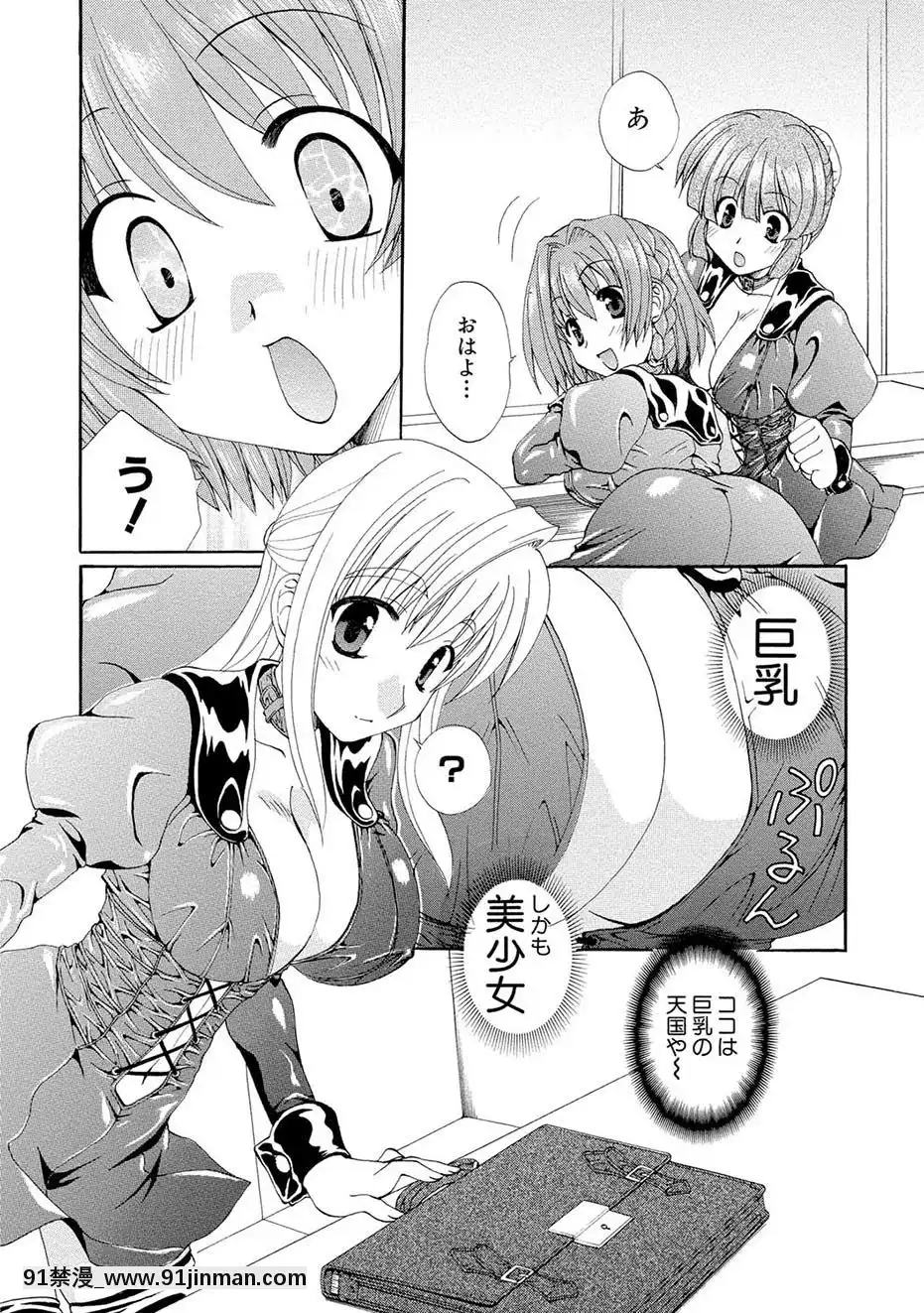 [黒河澪]紅!愛舐女學院[八尺 h漫]