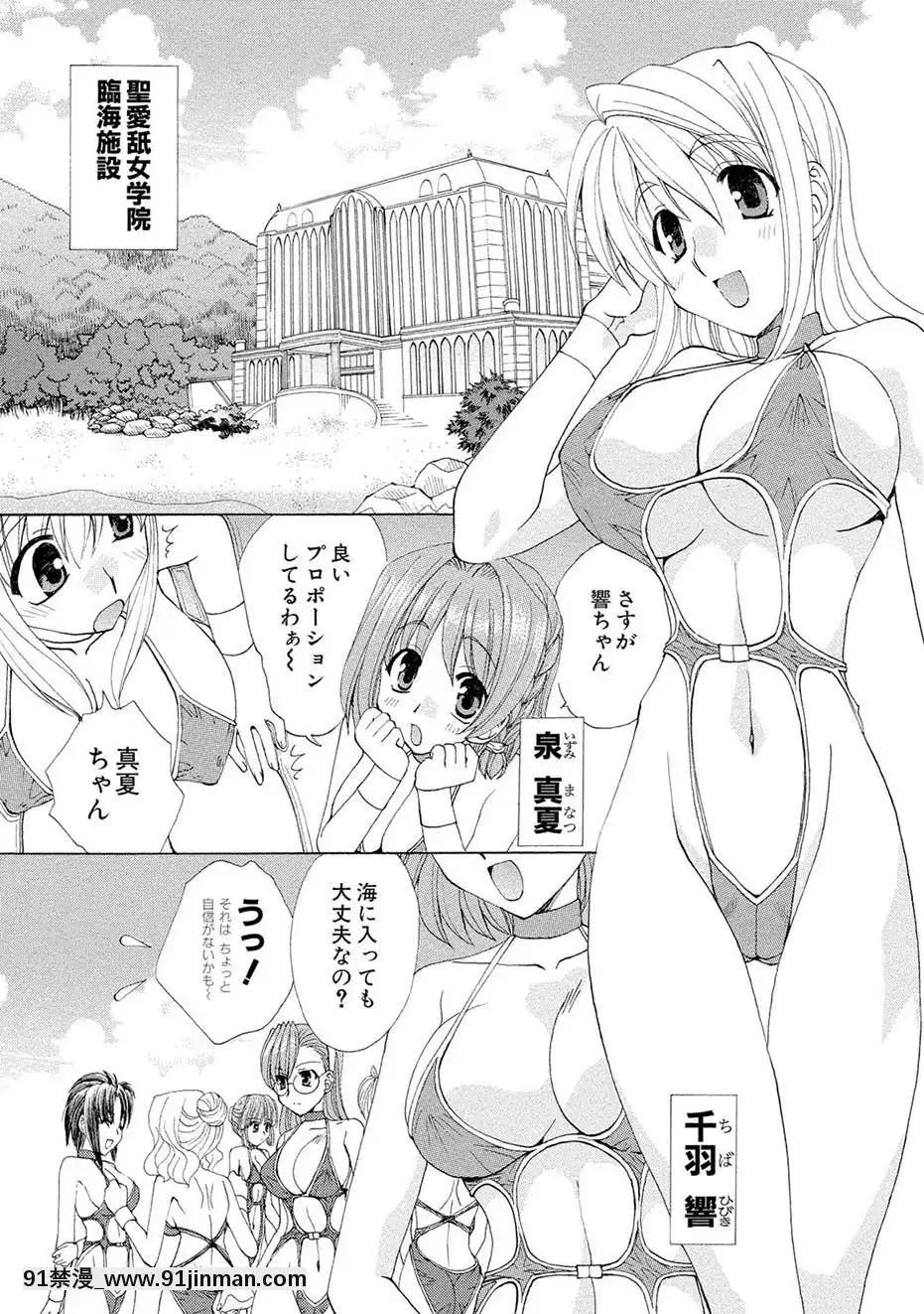 [黒河澪]紅!愛舐女學院[八尺 h漫]