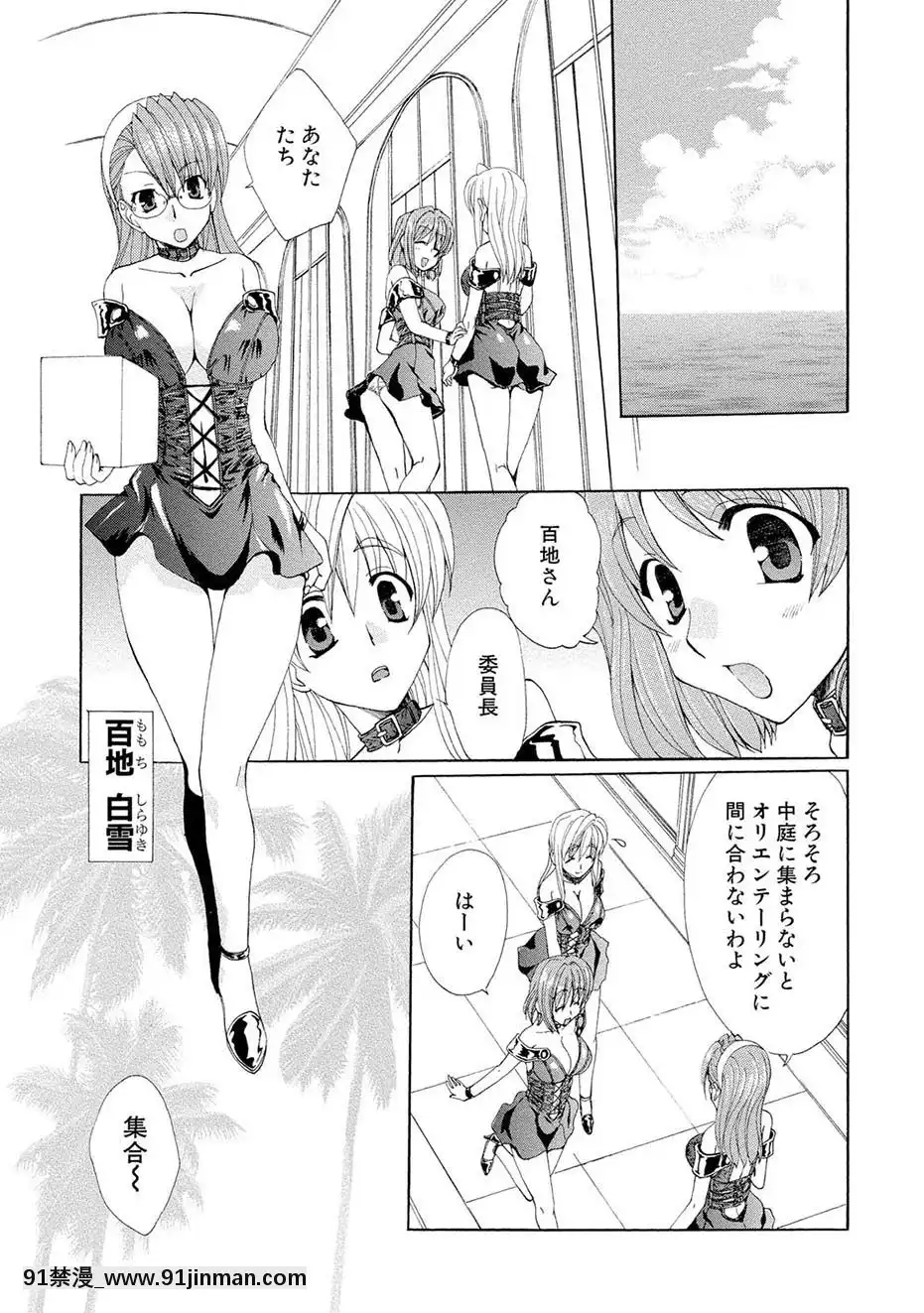 [黒河澪]紅!愛舐女學院[八尺 h漫]