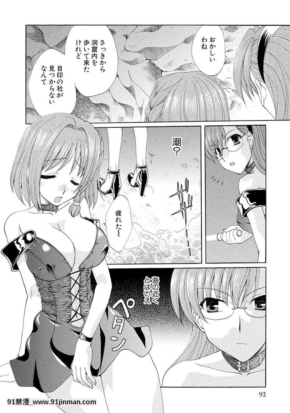 [黒河澪]紅!愛舐女學院[八尺 h漫]