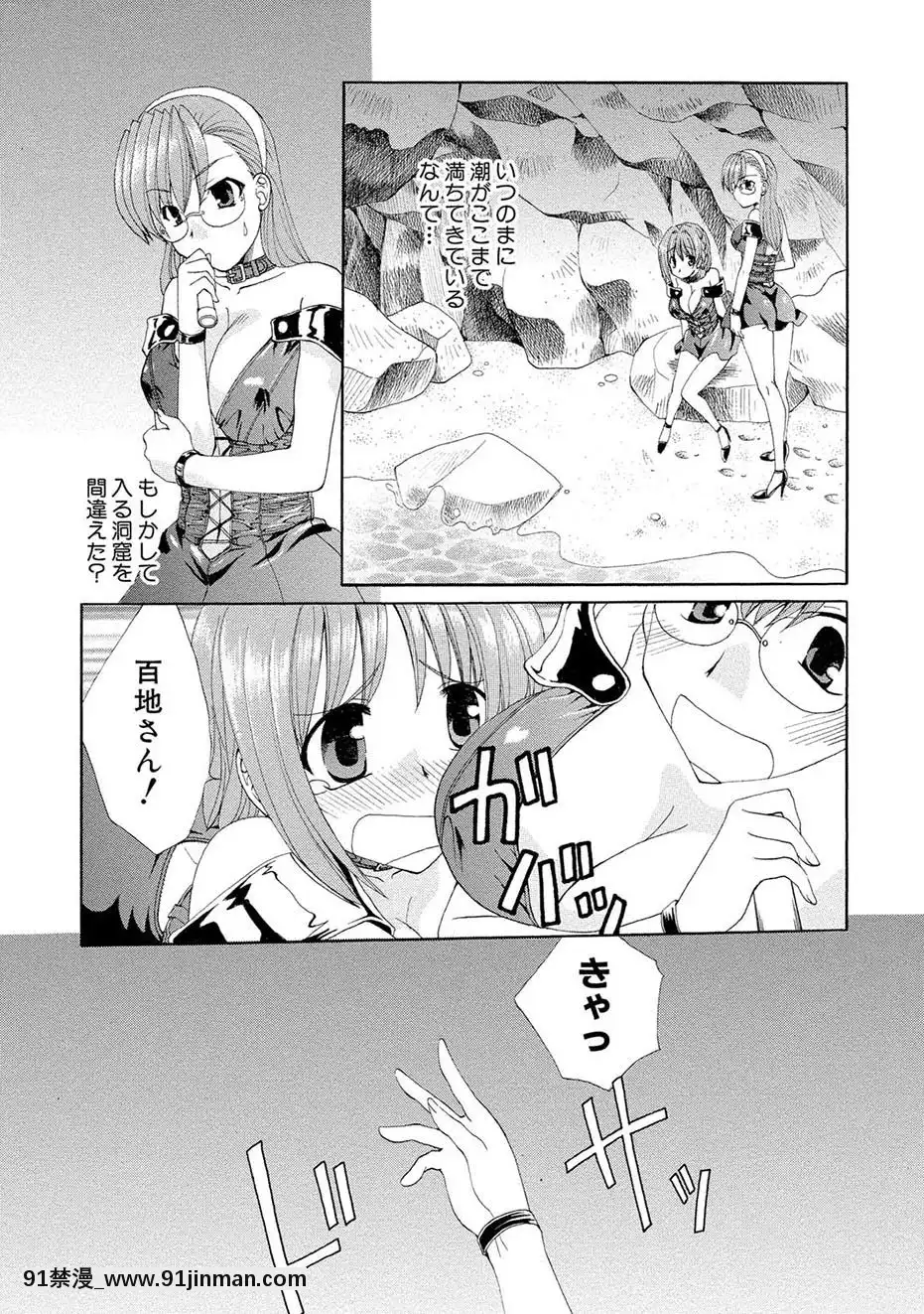 [黒河澪]紅!愛舐女學院[八尺 h漫]
