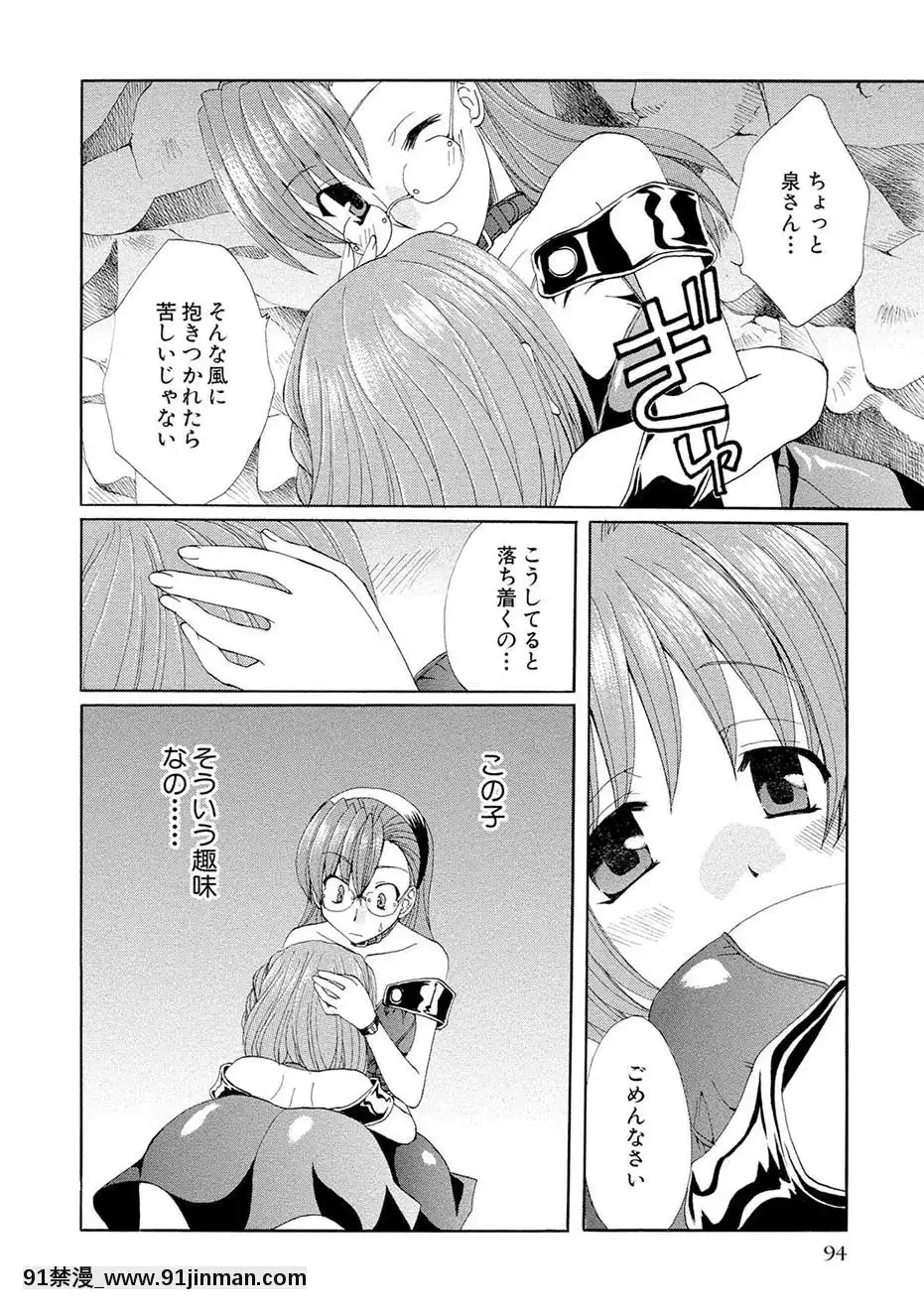 [黒河澪]紅!愛舐女學院[八尺 h漫]