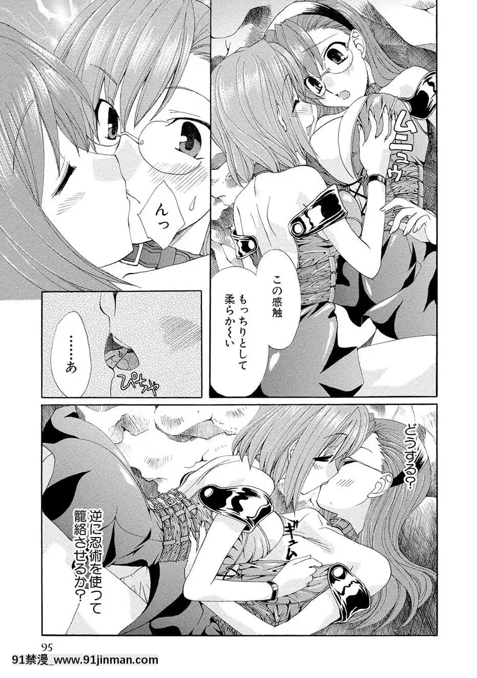 [黒河澪]紅!愛舐女學院[八尺 h漫]