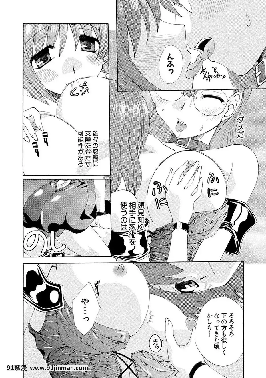 [黒河澪]紅!愛舐女學院[八尺 h漫]