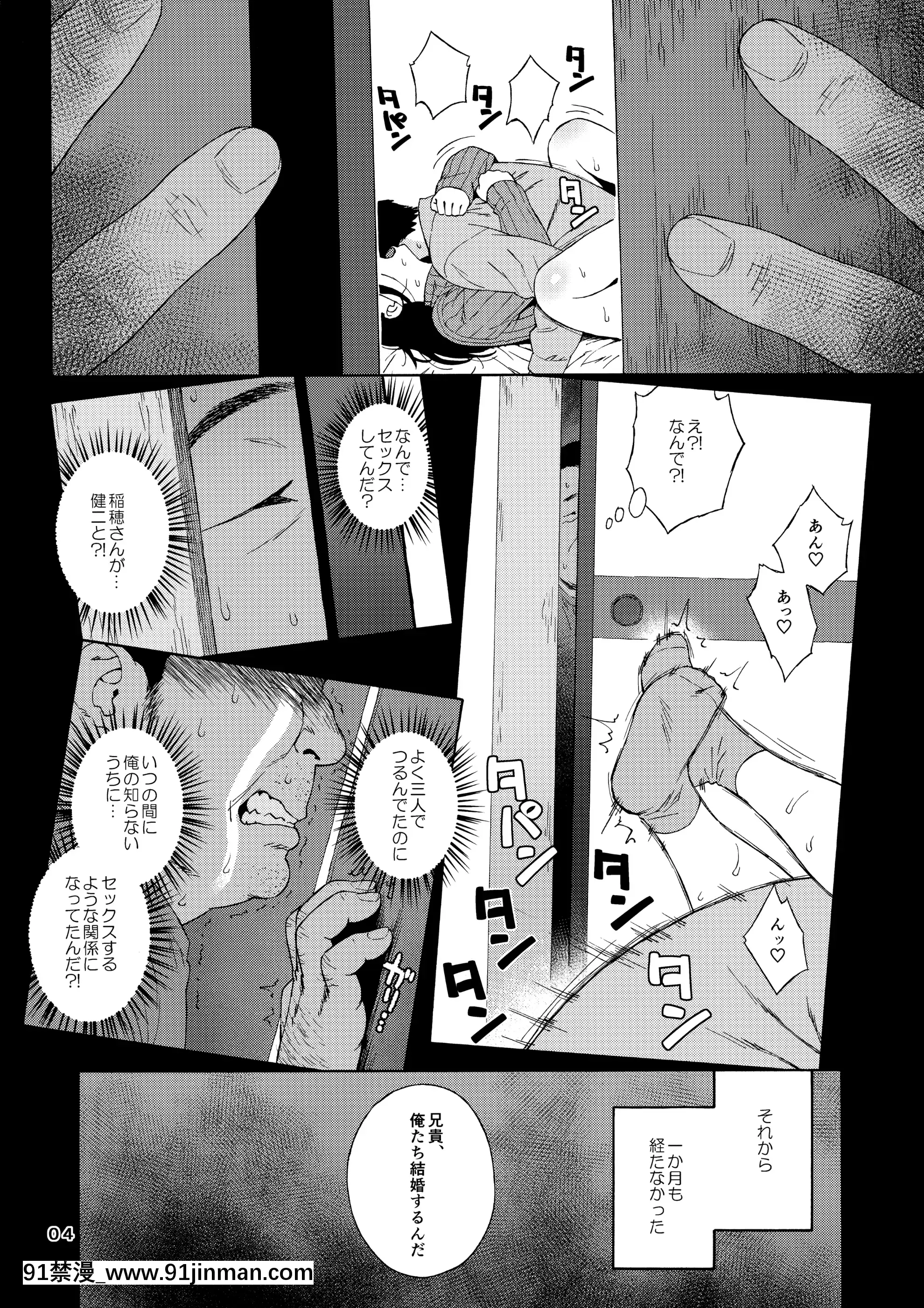 (C95)[666PROTECT(甚六)]弟の娘2(オリジナル)[h漫 玩具]