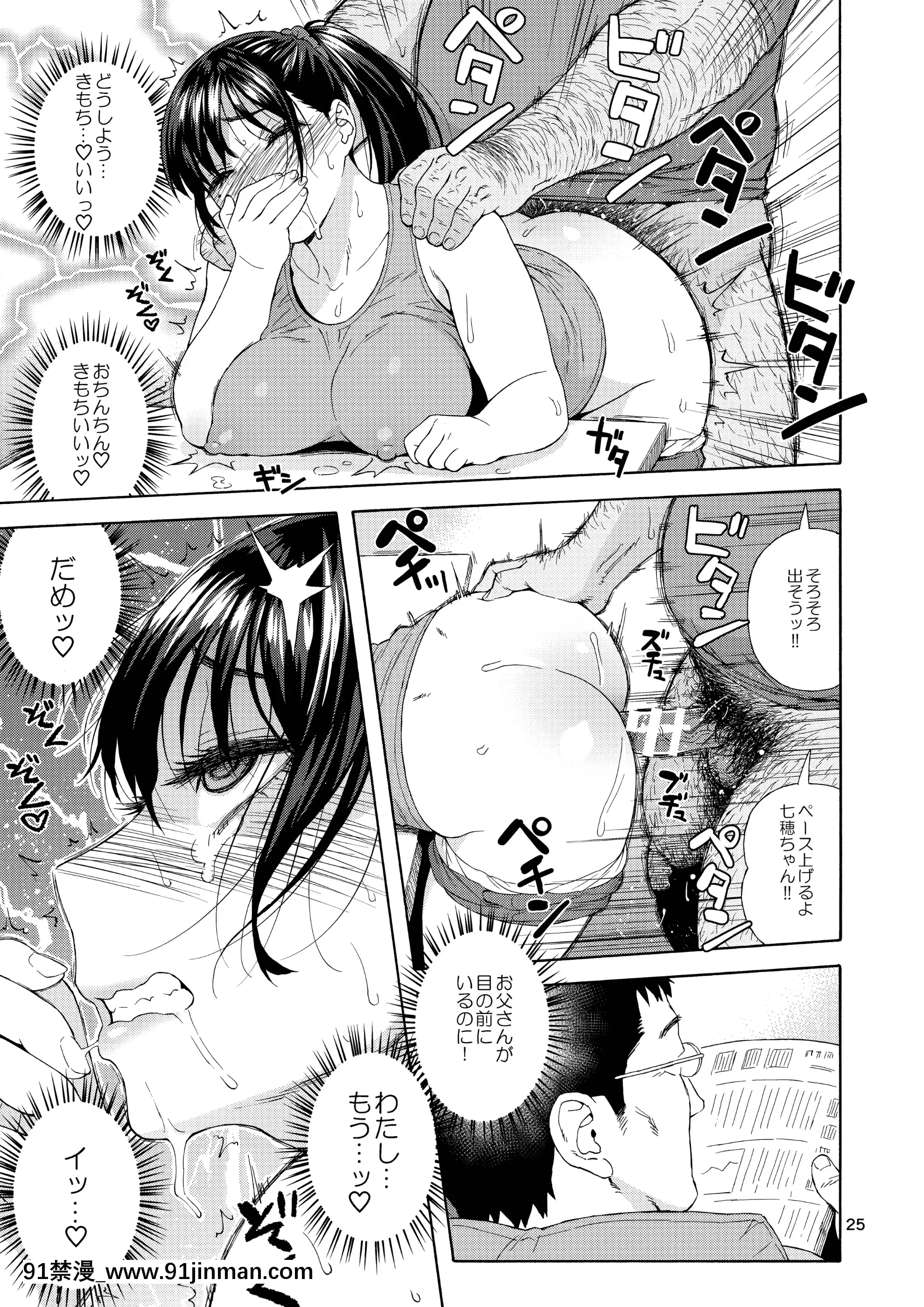 (C95)[666PROTECT(甚六)]弟の娘2(オリジナル)[h漫 玩具]