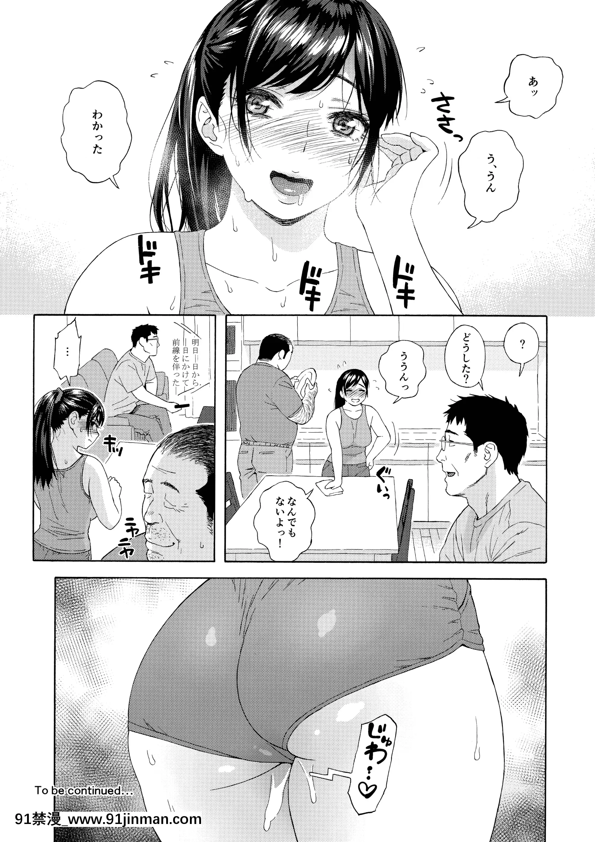 (C95)[666PROTECT(甚六)]弟の娘2(オリジナル)[h漫 玩具]