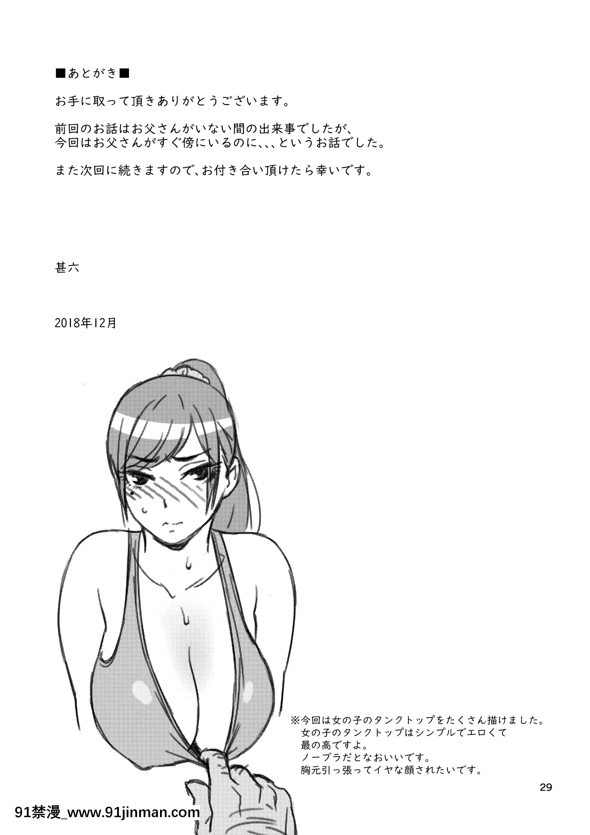 (C95)[666PROTECT(甚六)]弟の娘2(オリジナル)[h漫 玩具]