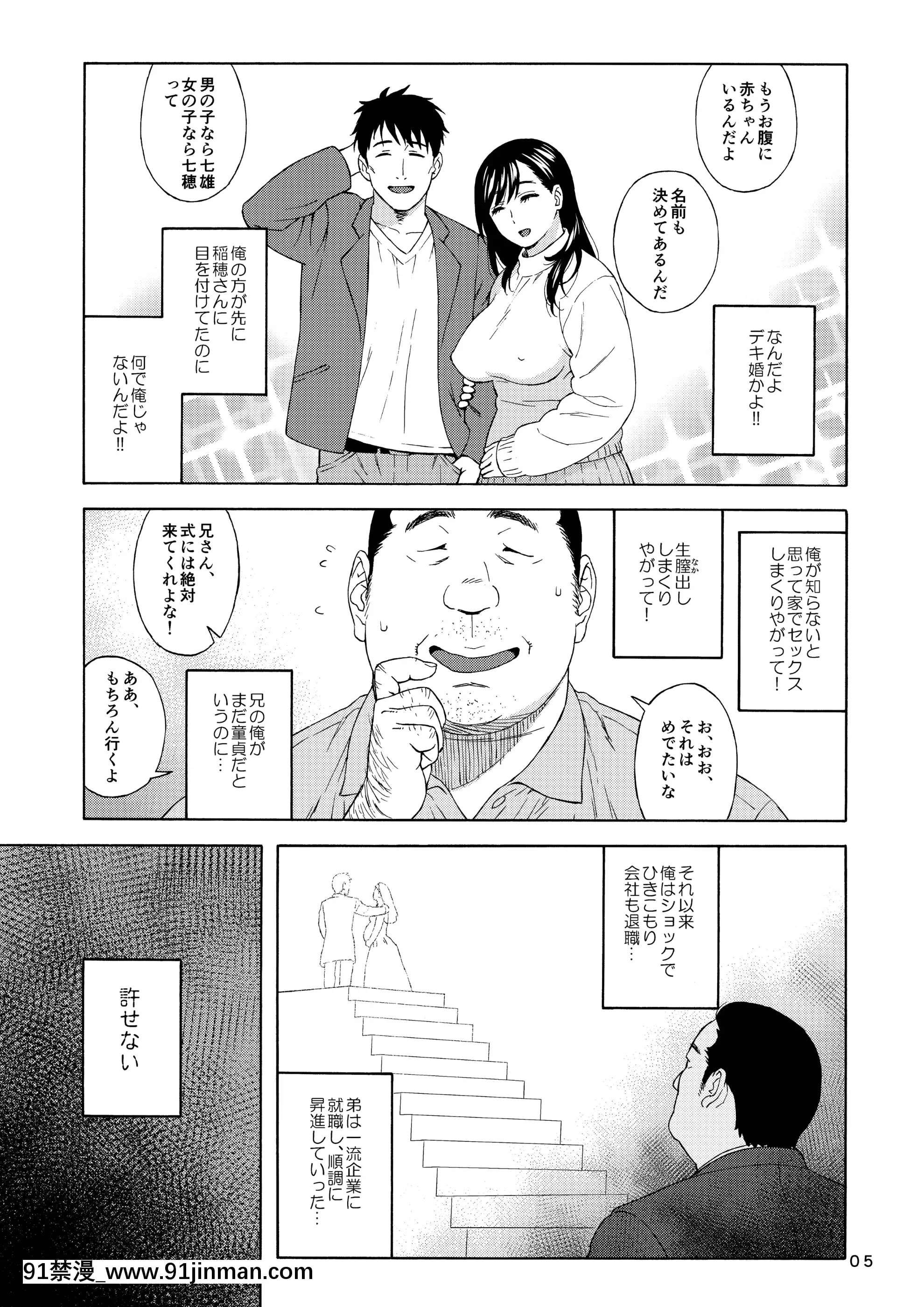 (C95)[666PROTECT(甚六)]弟の娘2(オリジナル)[h漫 玩具]