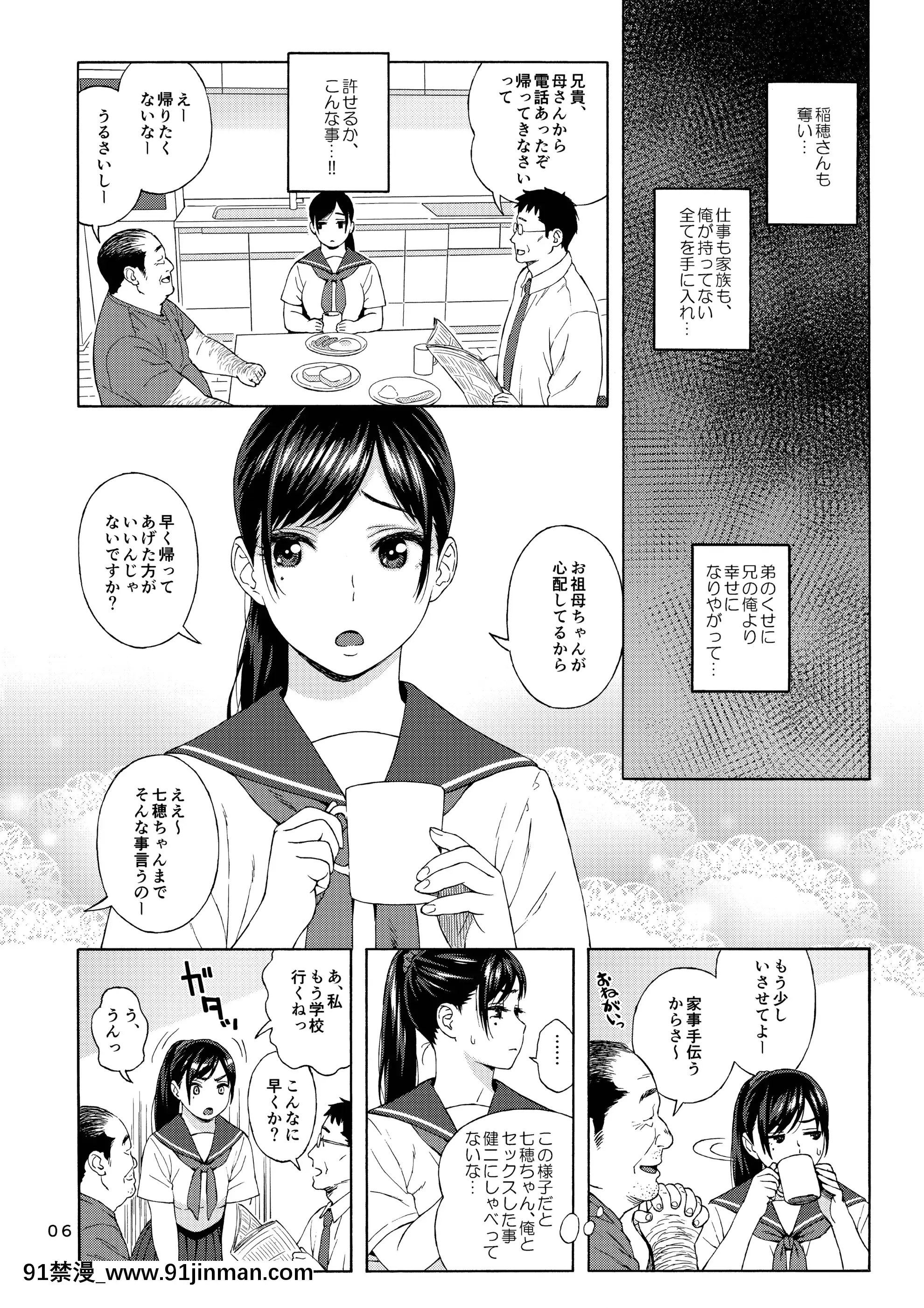 (C95)[666PROTECT(甚六)]弟の娘2(オリジナル)[h漫 玩具]