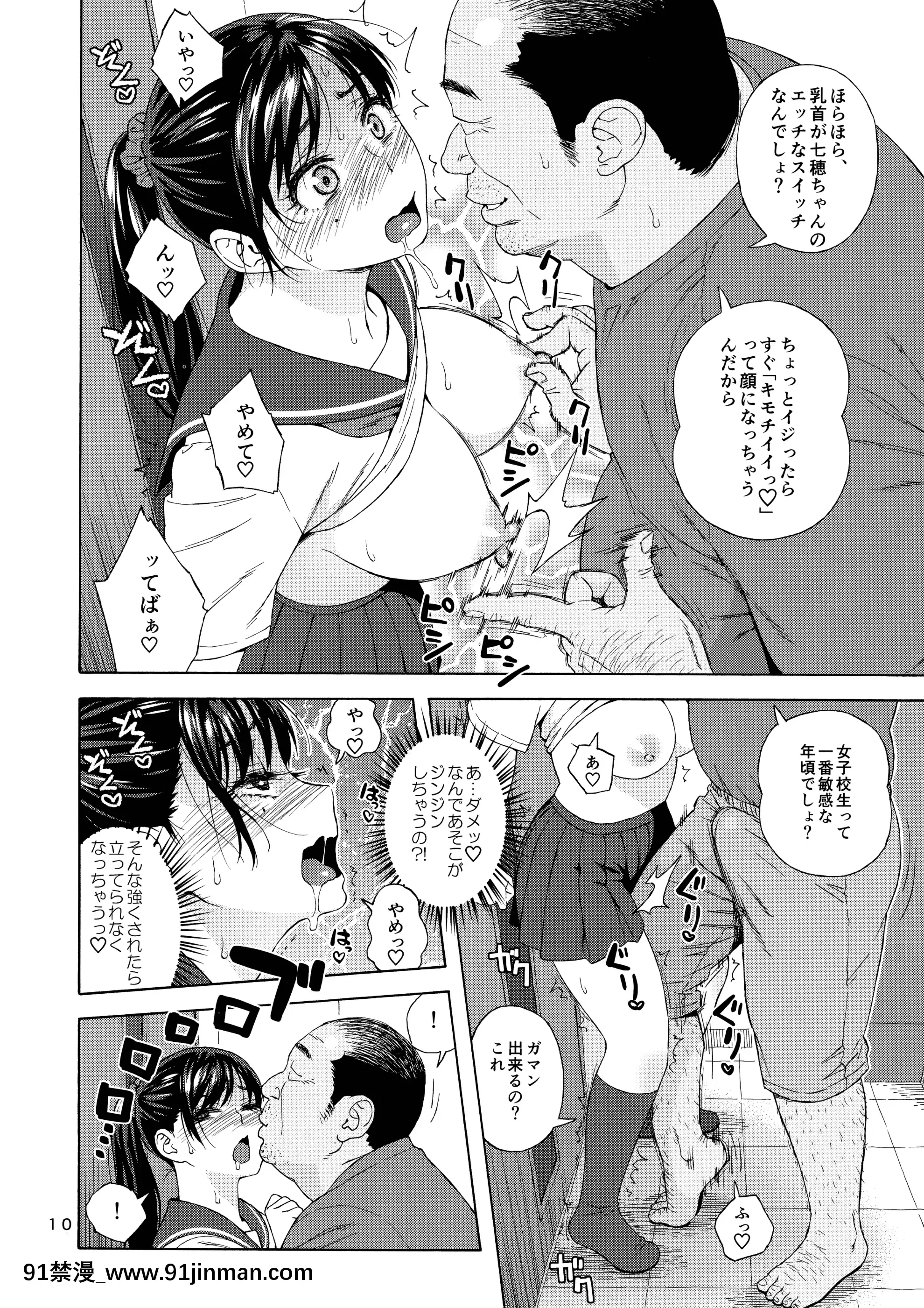 (C95)[666PROTECT(甚六)]弟の娘2(オリジナル)[h漫 玩具]