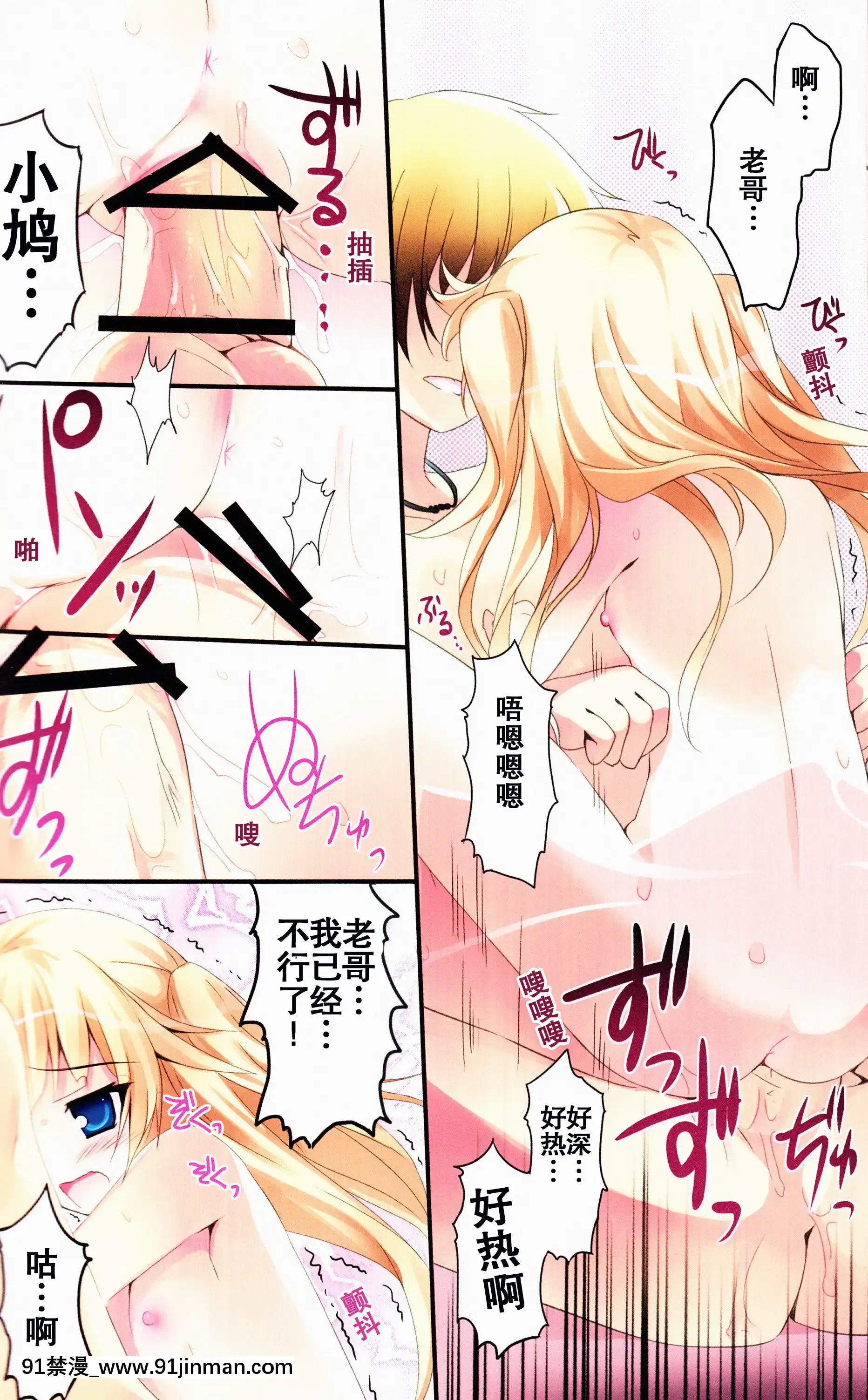 [空気系★漢化](COMIC1☆5)[KAROMIX(karory)]karorfulmixEX4(僕は友達が少ない)[古見同學有交流障礙症 h漫]