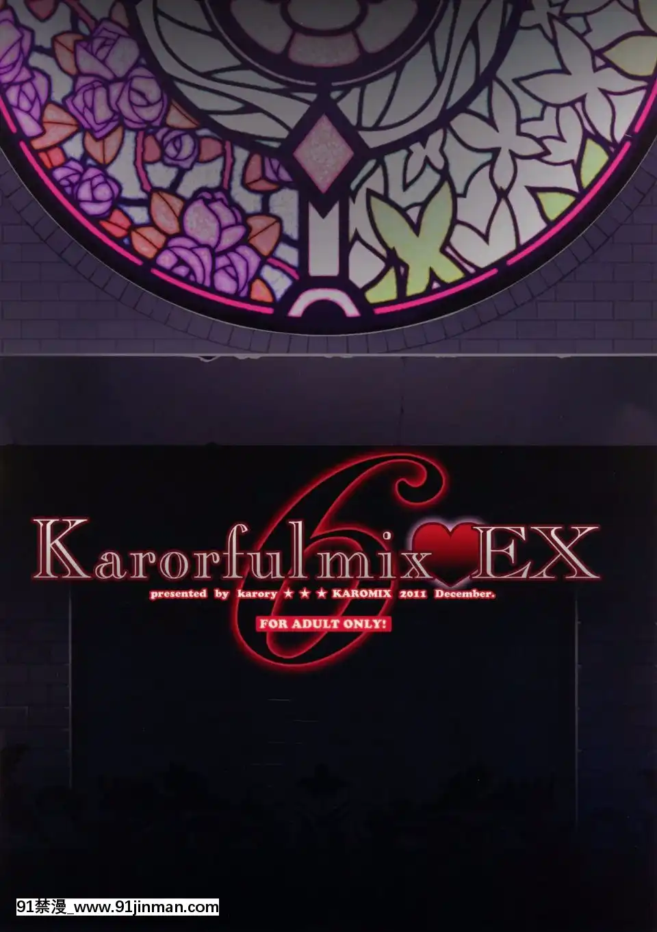 (C81)[KAROMIX(karory)]Karorfulmix♥EX6(僕は友達が少ない)[日本 僧侶 h漫]