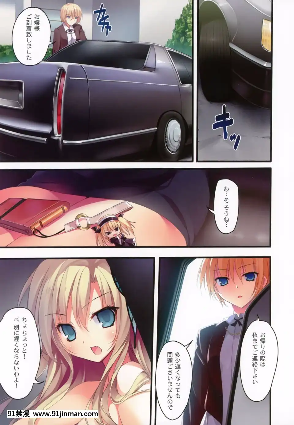 (C81)[KAROMIX(karory)]Karorfulmix♥EX6(僕は友達が少ない)[日本 僧侶 h漫]