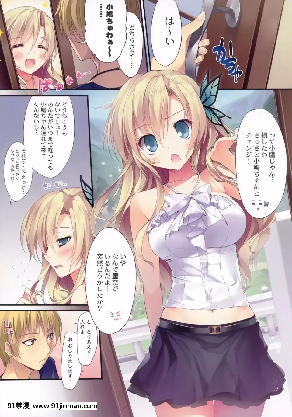 (C81)[KAROMIX(karory)]Karorfulmix♥EX6(僕は友達が少ない)[日本 僧侶 h漫]