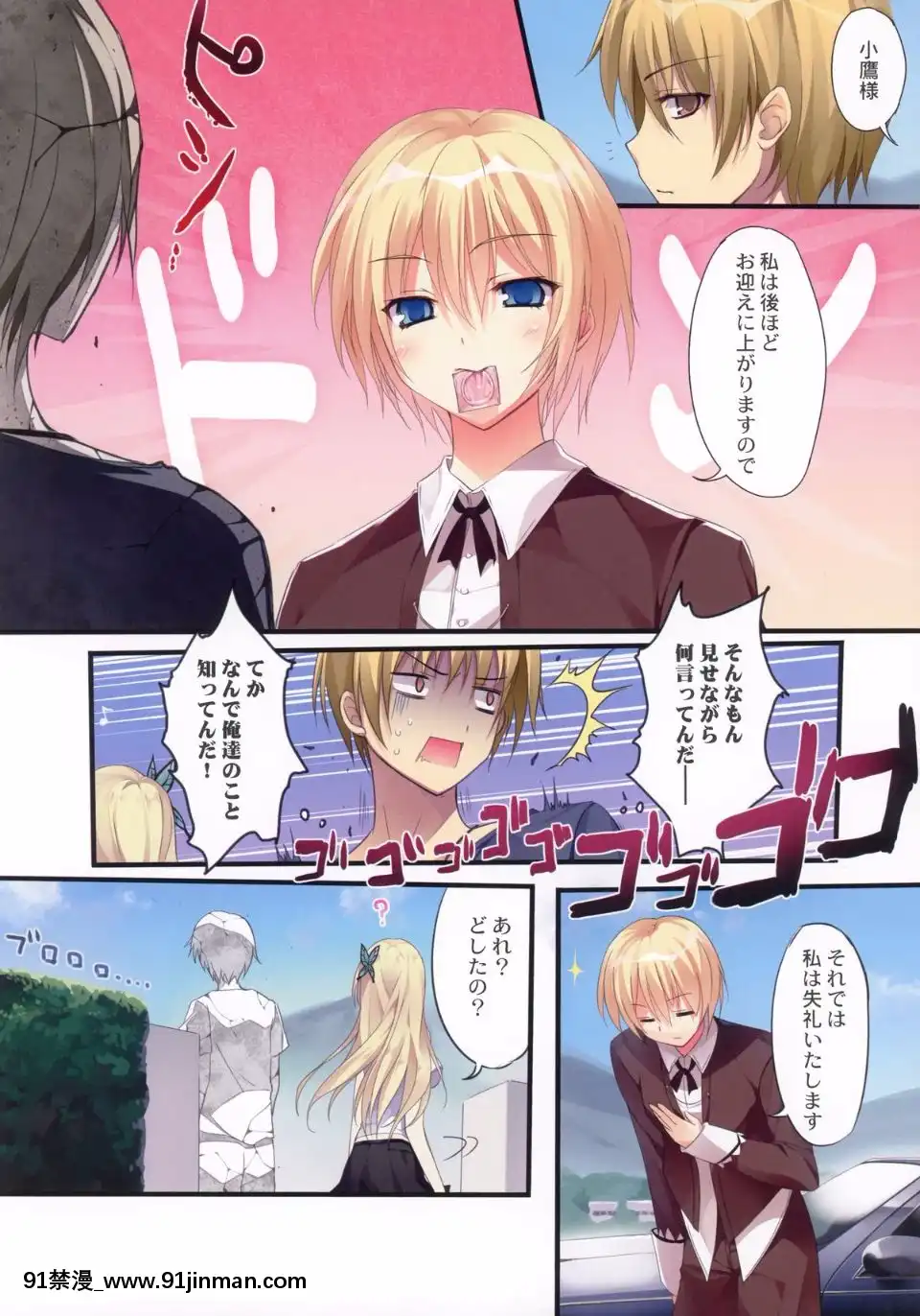 (C81)[KAROMIX(karory)]Karorfulmix♥EX6(僕は友達が少ない)[日本 僧侶 h漫]