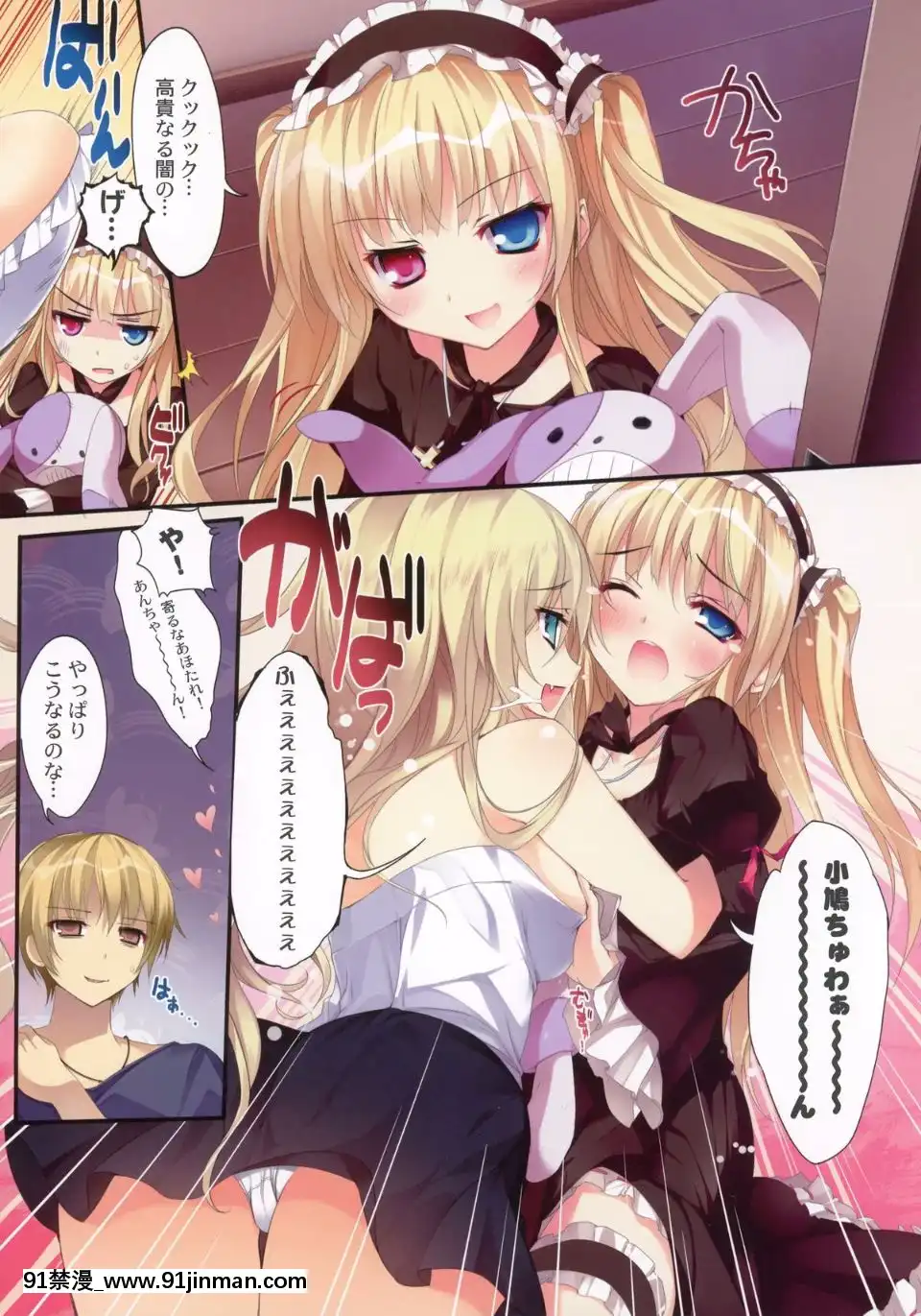 (C81)[KAROMIX(karory)]Karorfulmix♥EX6(僕は友達が少ない)[日本 僧侶 h漫]