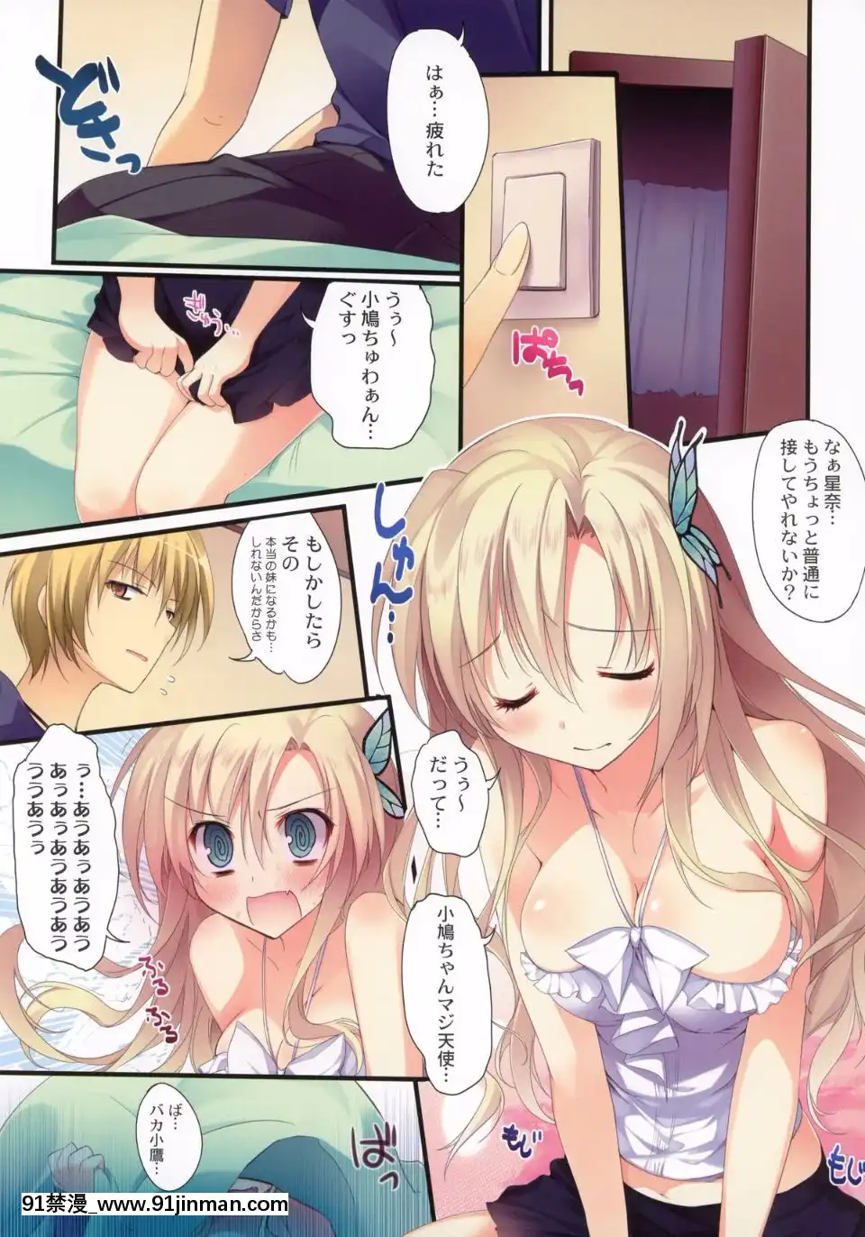 (C81)[KAROMIX(karory)]Karorfulmix♥EX6(僕は友達が少ない)[日本 僧侶 h漫]