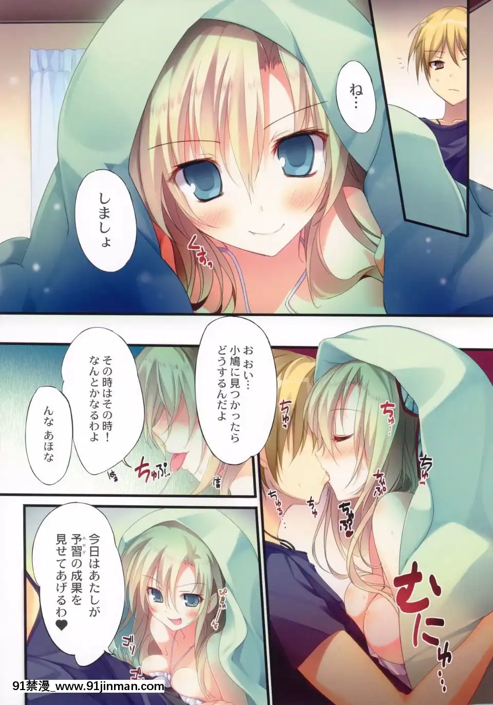 (C81)[KAROMIX(karory)]Karorfulmix♥EX6(僕は友達が少ない)[日本 僧侶 h漫]