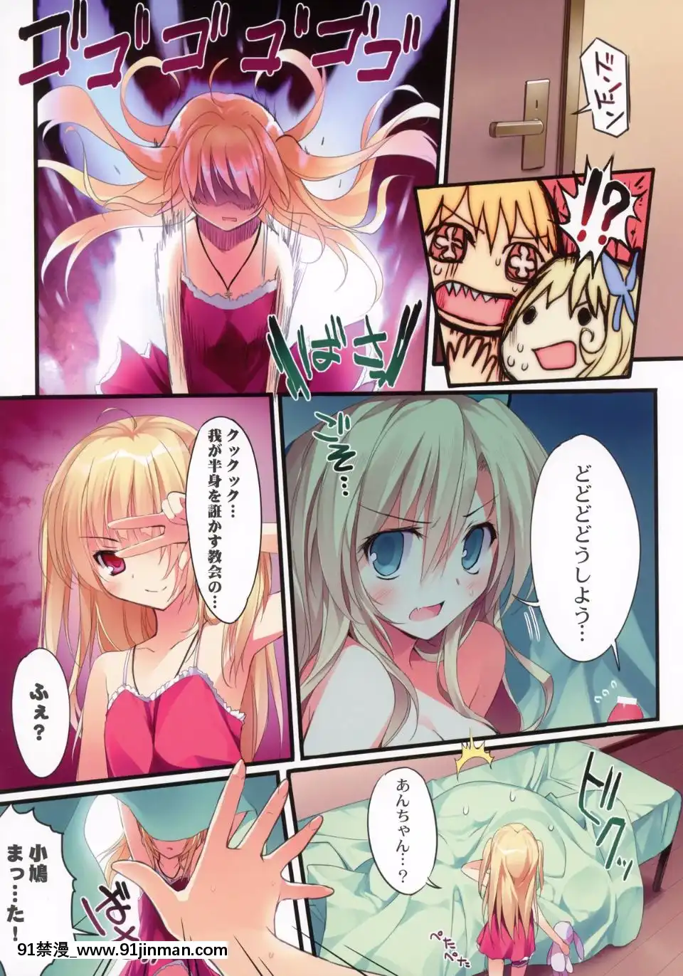 (C81)[KAROMIX(karory)]Karorfulmix♥EX6(僕は友達が少ない)[日本 僧侶 h漫]
