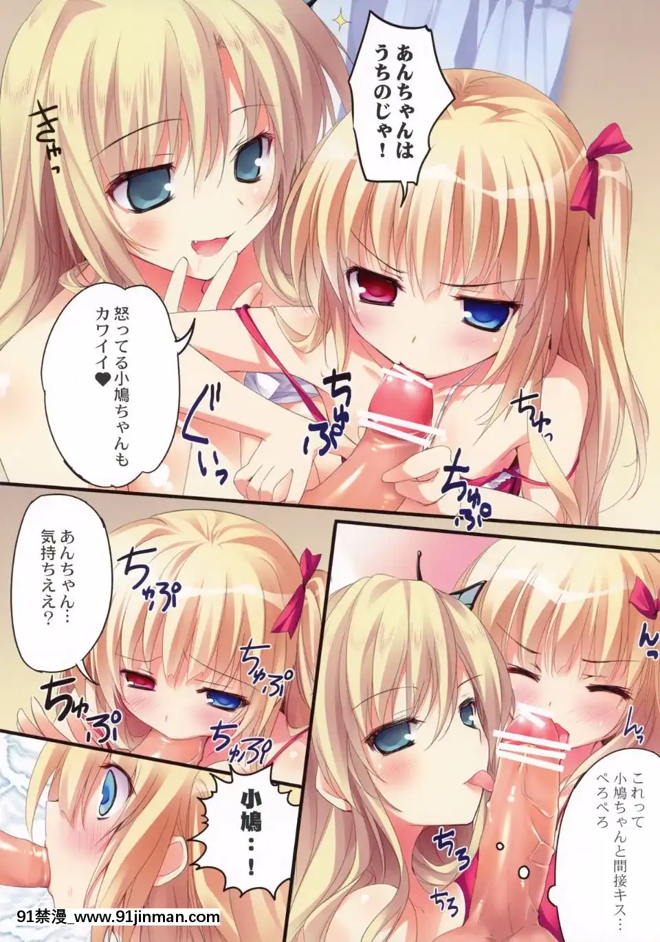 (C81)[KAROMIX(karory)]Karorfulmix♥EX6(僕は友達が少ない)[日本 僧侶 h漫]