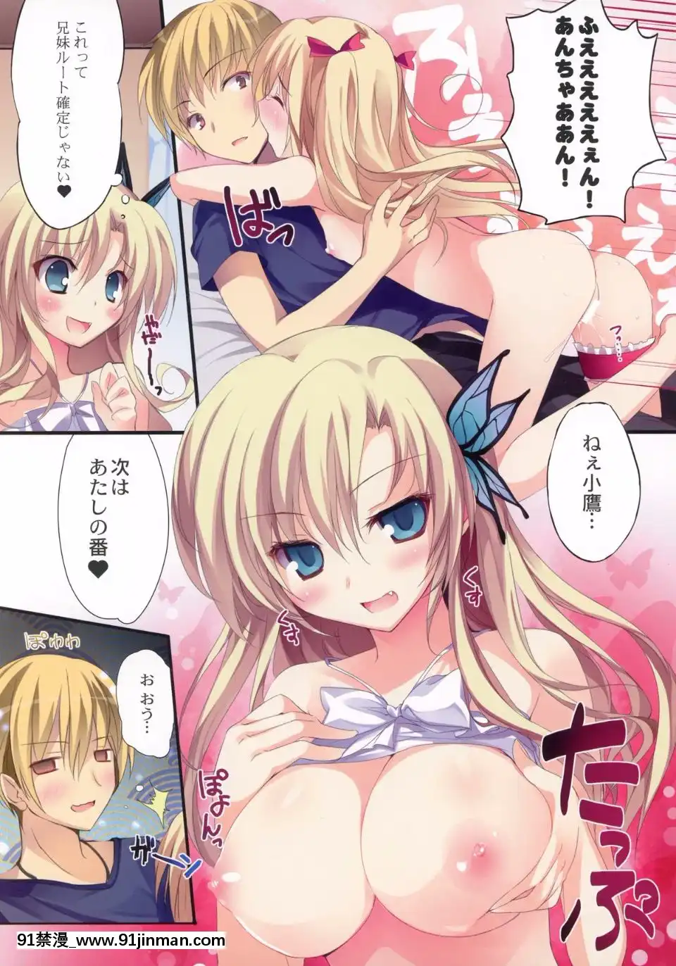 (C81)[KAROMIX(karory)]Karorfulmix♥EX6(僕は友達が少ない)[日本 僧侶 h漫]