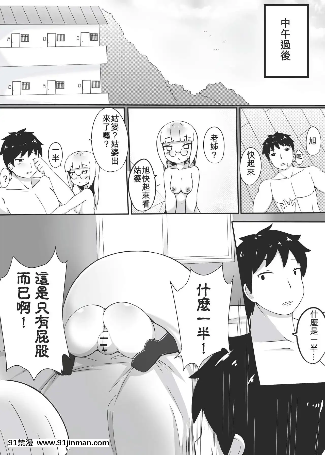 [加護]身為老祖宗的巨乳蘿莉要幫我生小孩肆[中國語][向正義 18h]