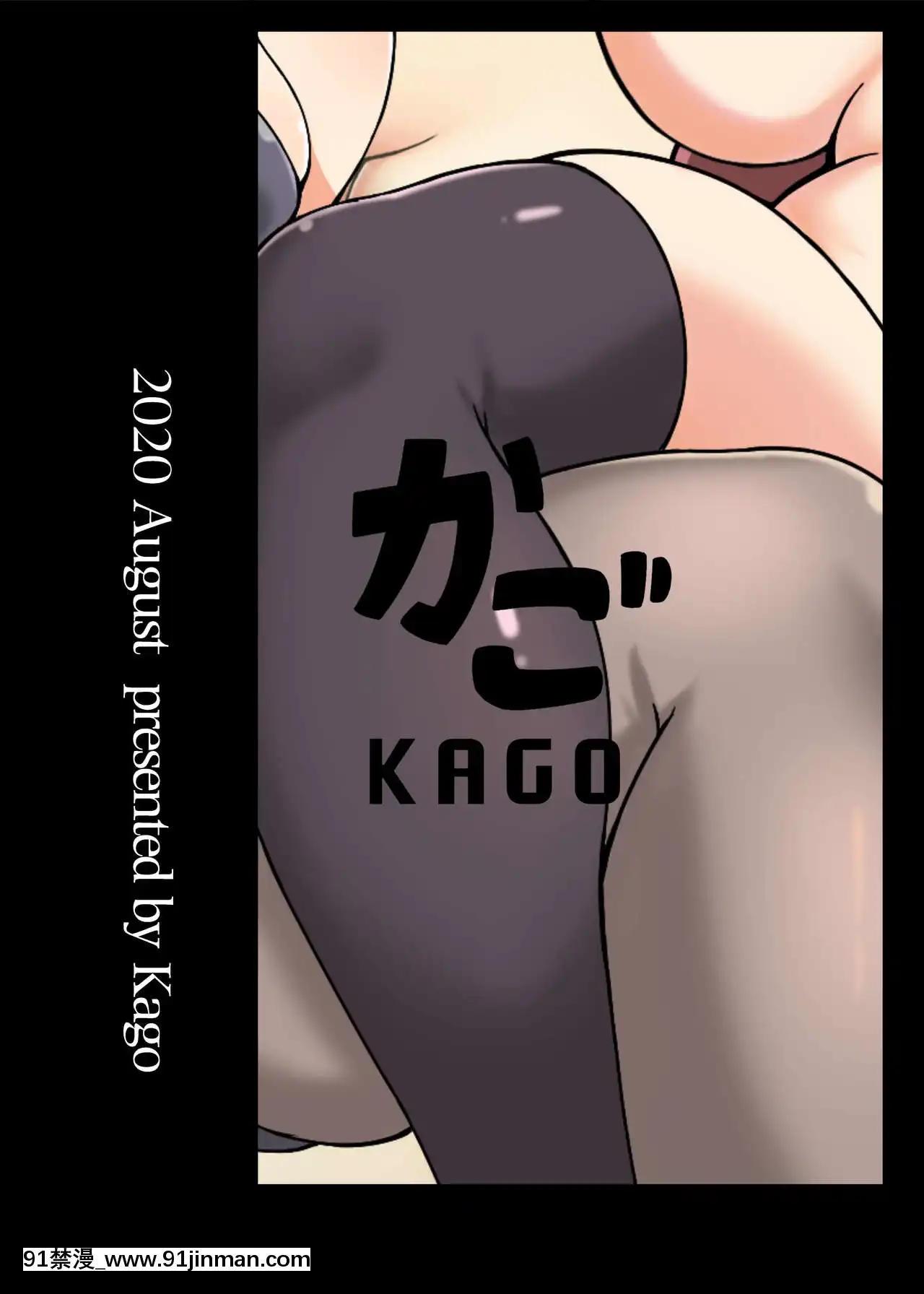 [加護]身為老祖宗的巨乳蘿莉要幫我生小孩肆[中國語][向正義 18h]