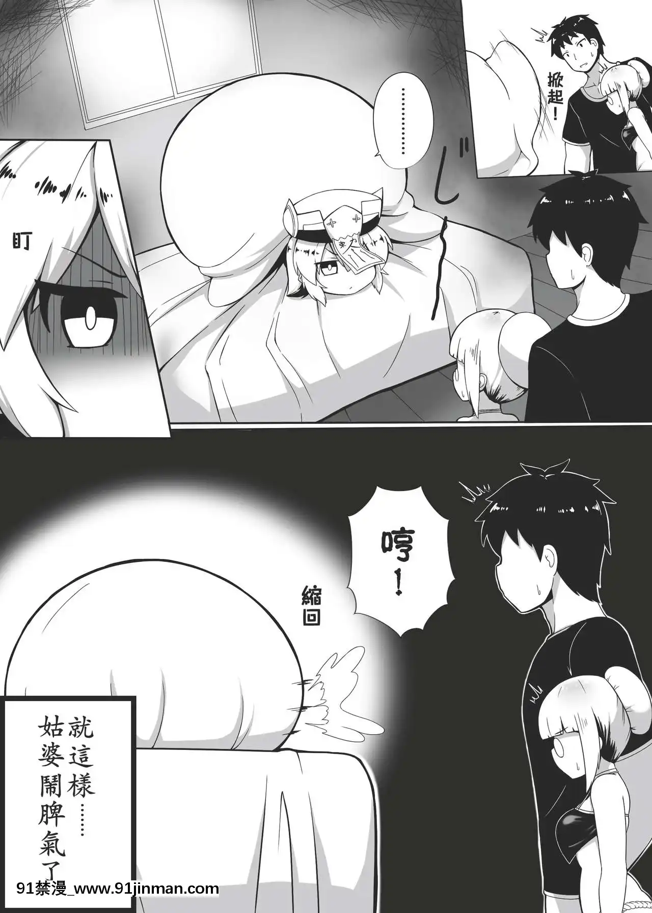 [加護]身為老祖宗的巨乳蘿莉要幫我生小孩肆[中國語][向正義 18h]