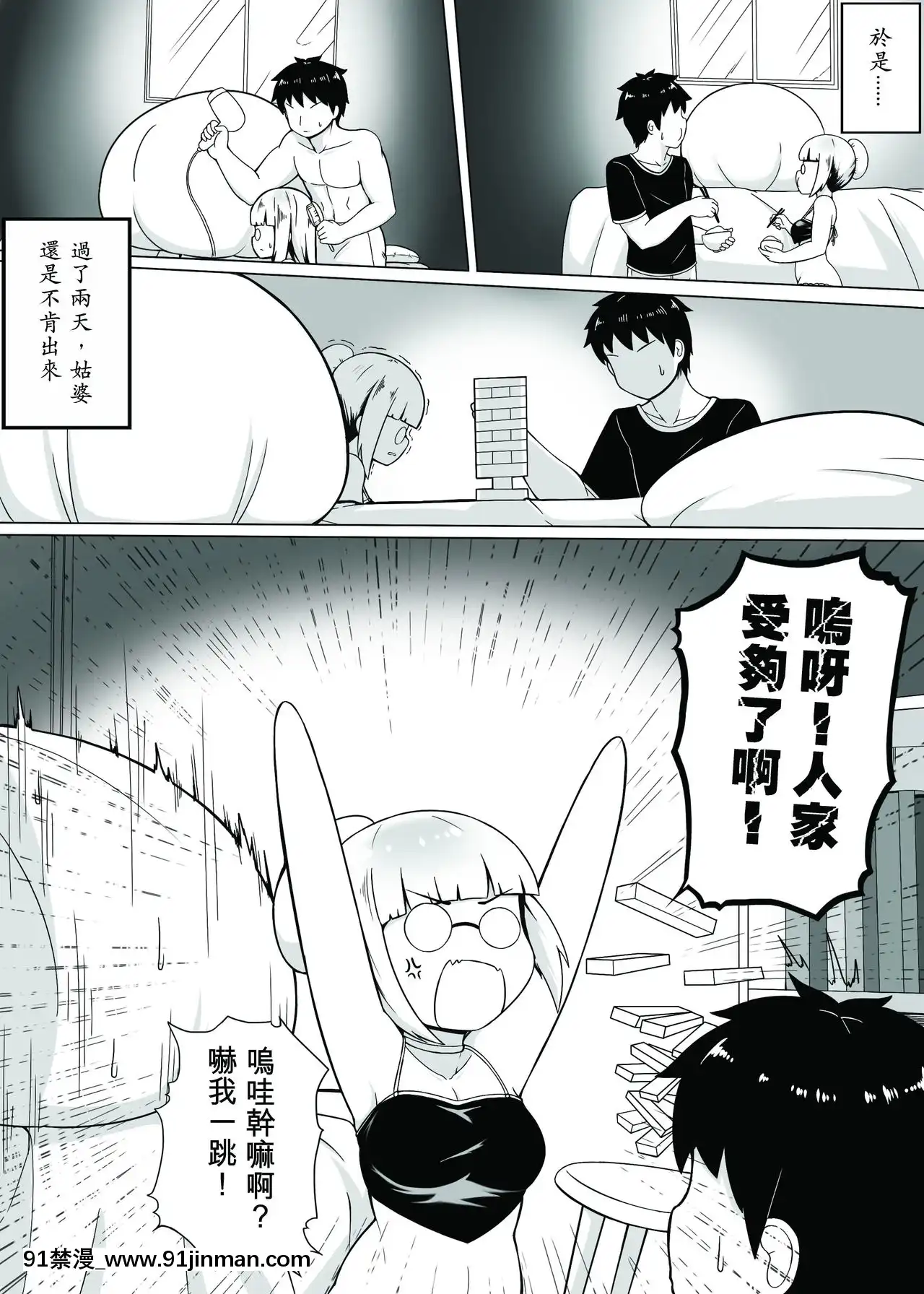 [加護]身為老祖宗的巨乳蘿莉要幫我生小孩肆[中國語][向正義 18h]